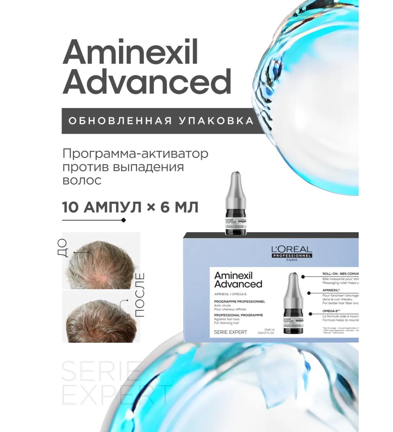 L'Oreal Professionnel Lotion-departure in monodoses from hair loss Aminexil 10 pcs - Buy Online on GoSupps.com
