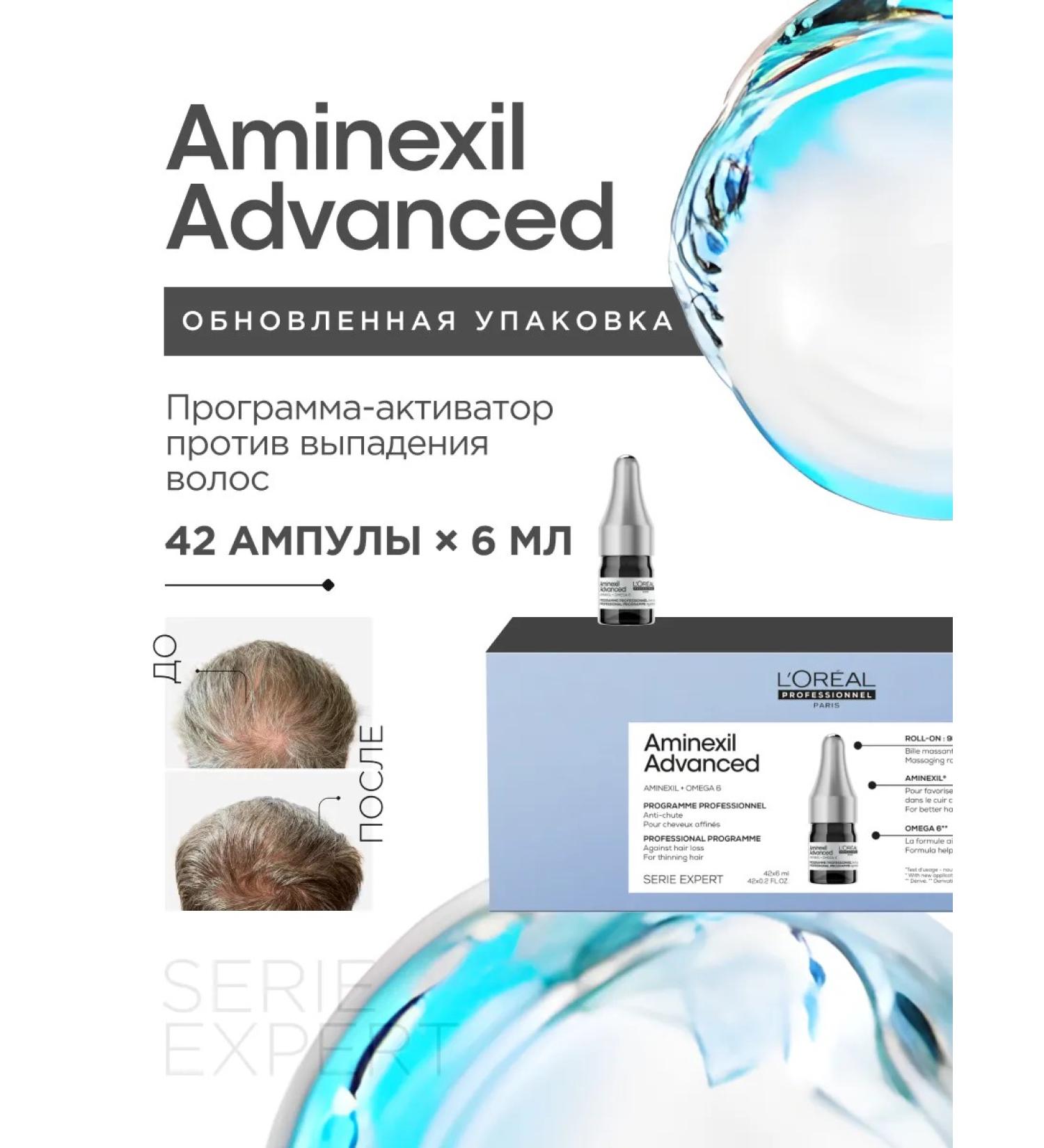 L'Oreal Professionnel Lotion-departure in monodoses from hair loss Aminexil 42 pcs - Buy Online on GoSupps.com