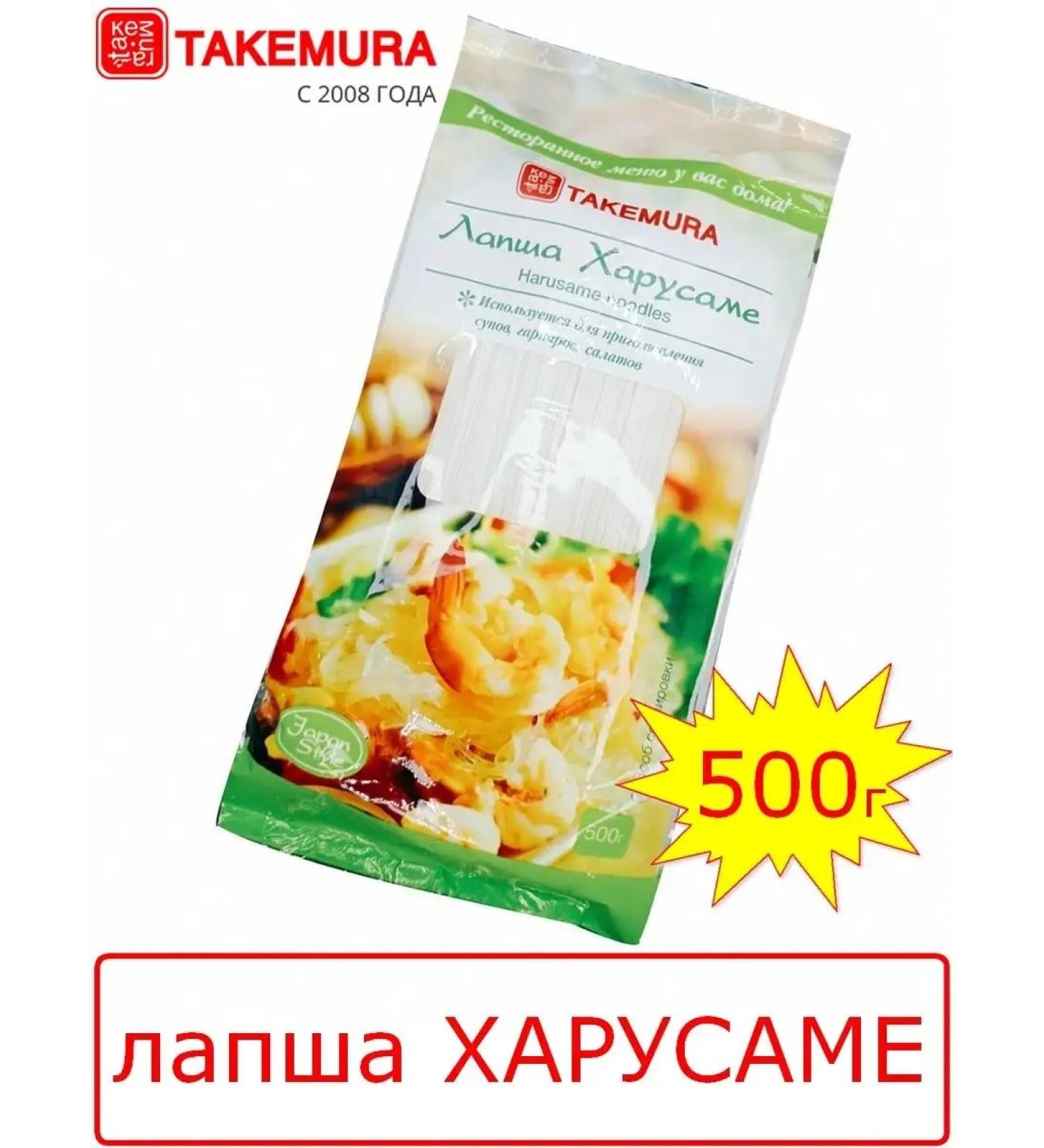 Takemura Lapsha Harusame 500g (China) - Buy Online on GoSupps.com