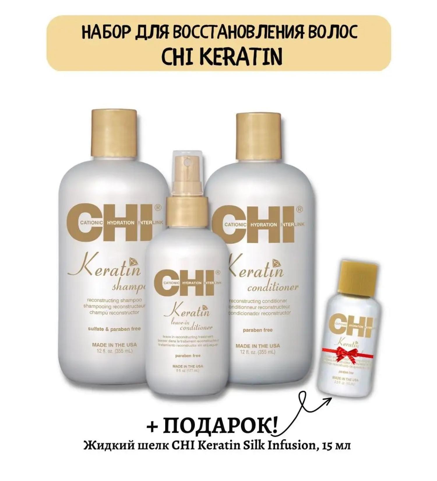 chi Keratin hair recovery set - Buy Online on GoSupps.com