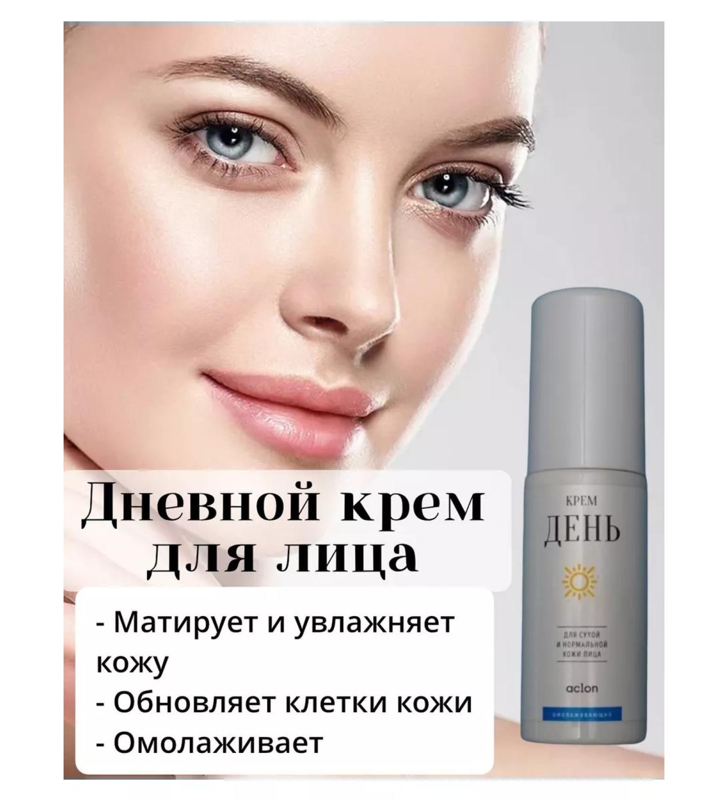 aclon Rejuvenating face cream day - Buy Online on GoSupps.com