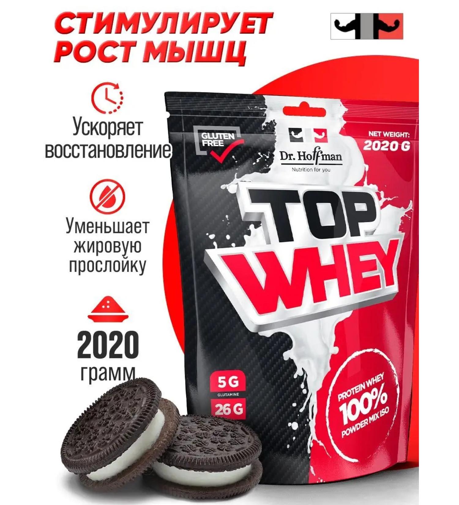 Dr Hoffman Protein for weight loss Top Whey Oreo 2020