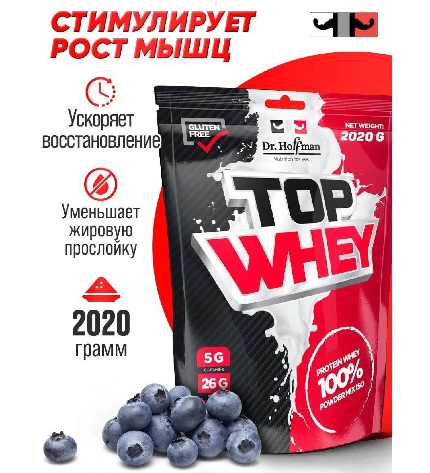 Dr Hoffman Protein for losing weight Top Whey Blueberries 2020