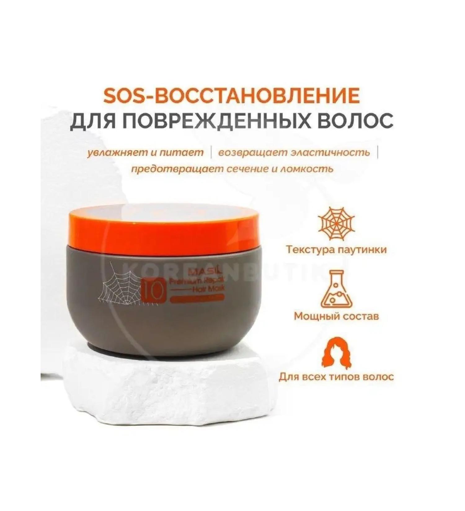 Masil 10 Hair Mask - Buy Online on GoSupps.com
