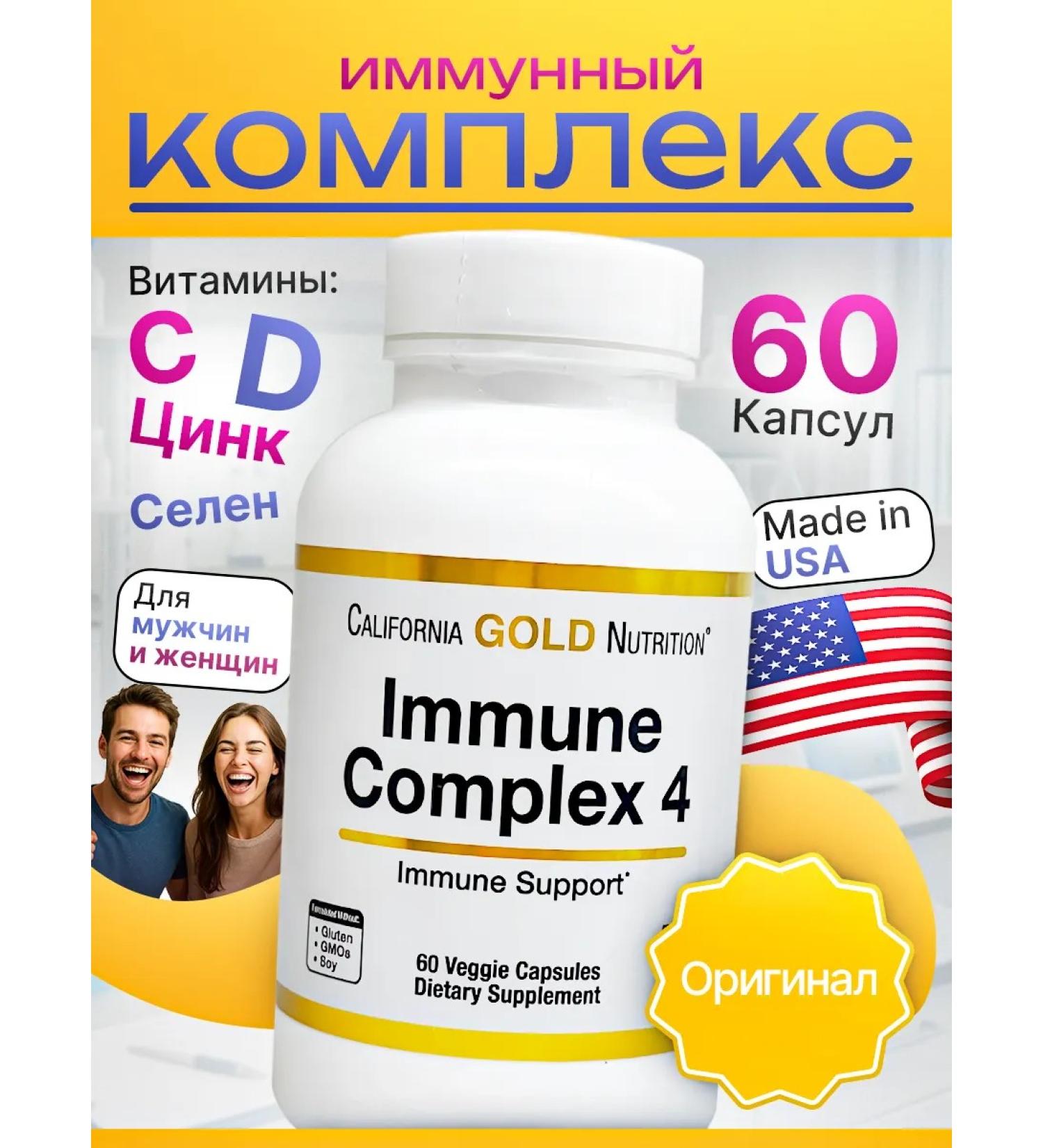 California Gold Nutrition Vitamins to raise immunity - Buy Online on GoSupps.com