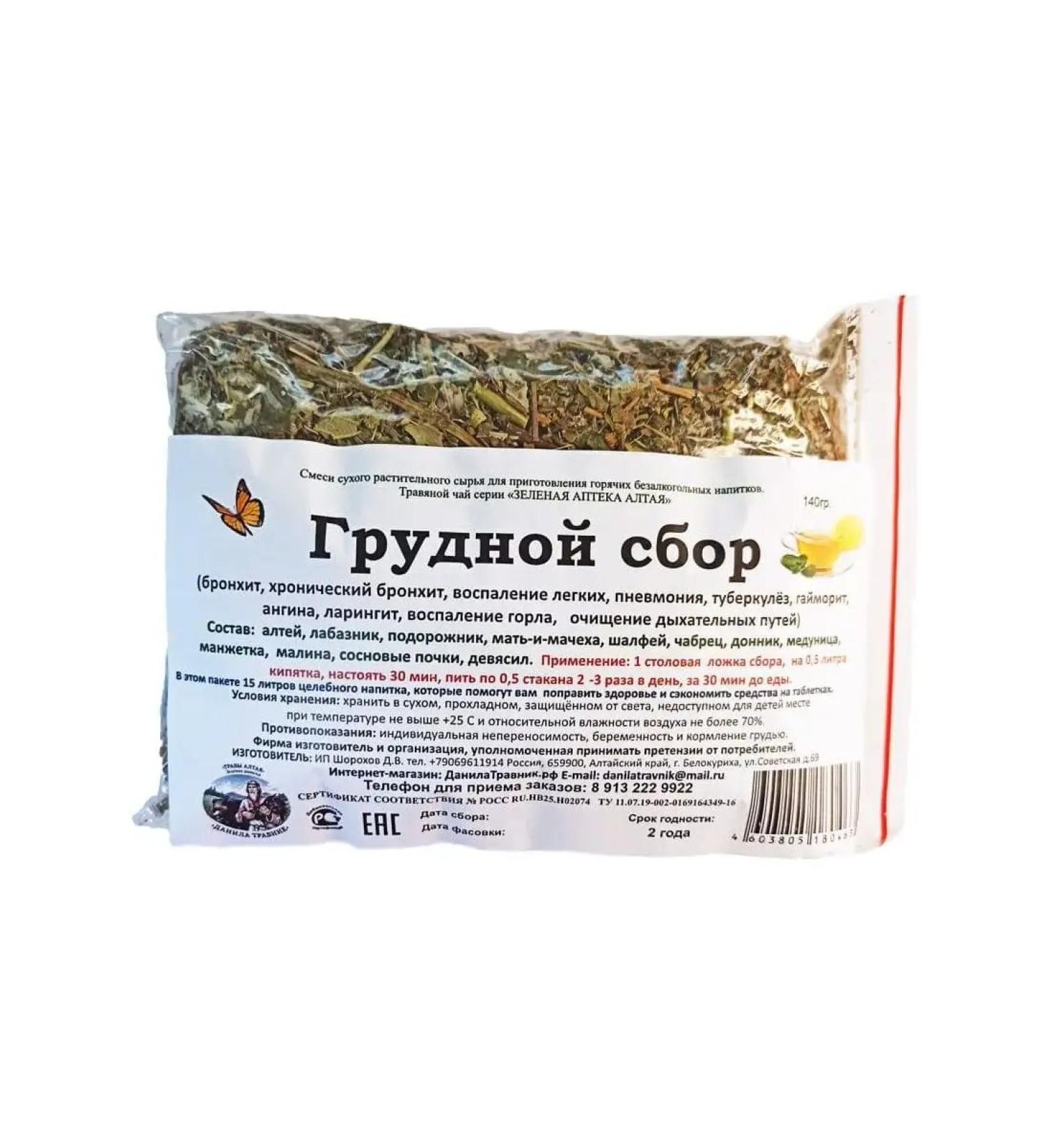 Danila Travnik Thoracic collection 140 g from Altai herbs - Buy Online on GoSupps.com