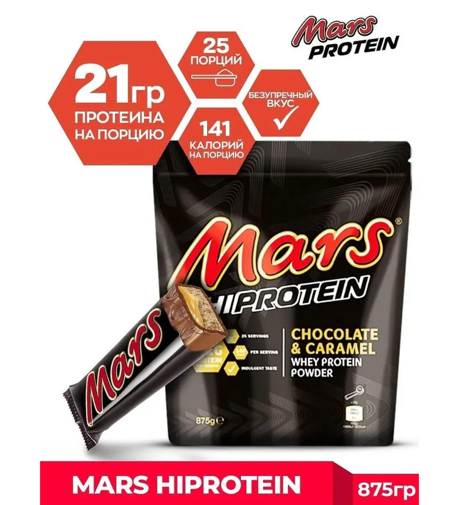 Mars Incorporated Mars Hi Protein Whey Powder Mars Protein 875 g - Buy Online on GoSupps.com