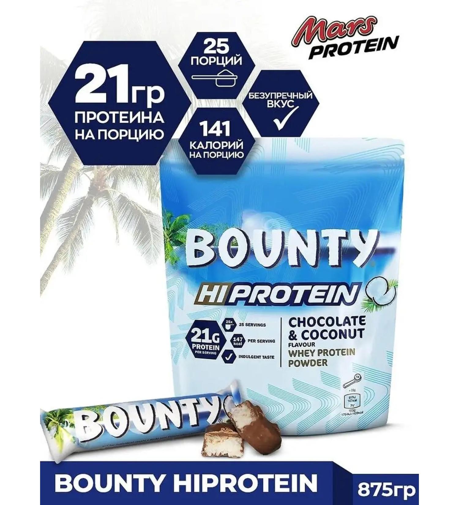Mars Incorporated Bounty protein Mars Inc. Bounty Protein Powder 875 g - Buy Online on GoSupps.com