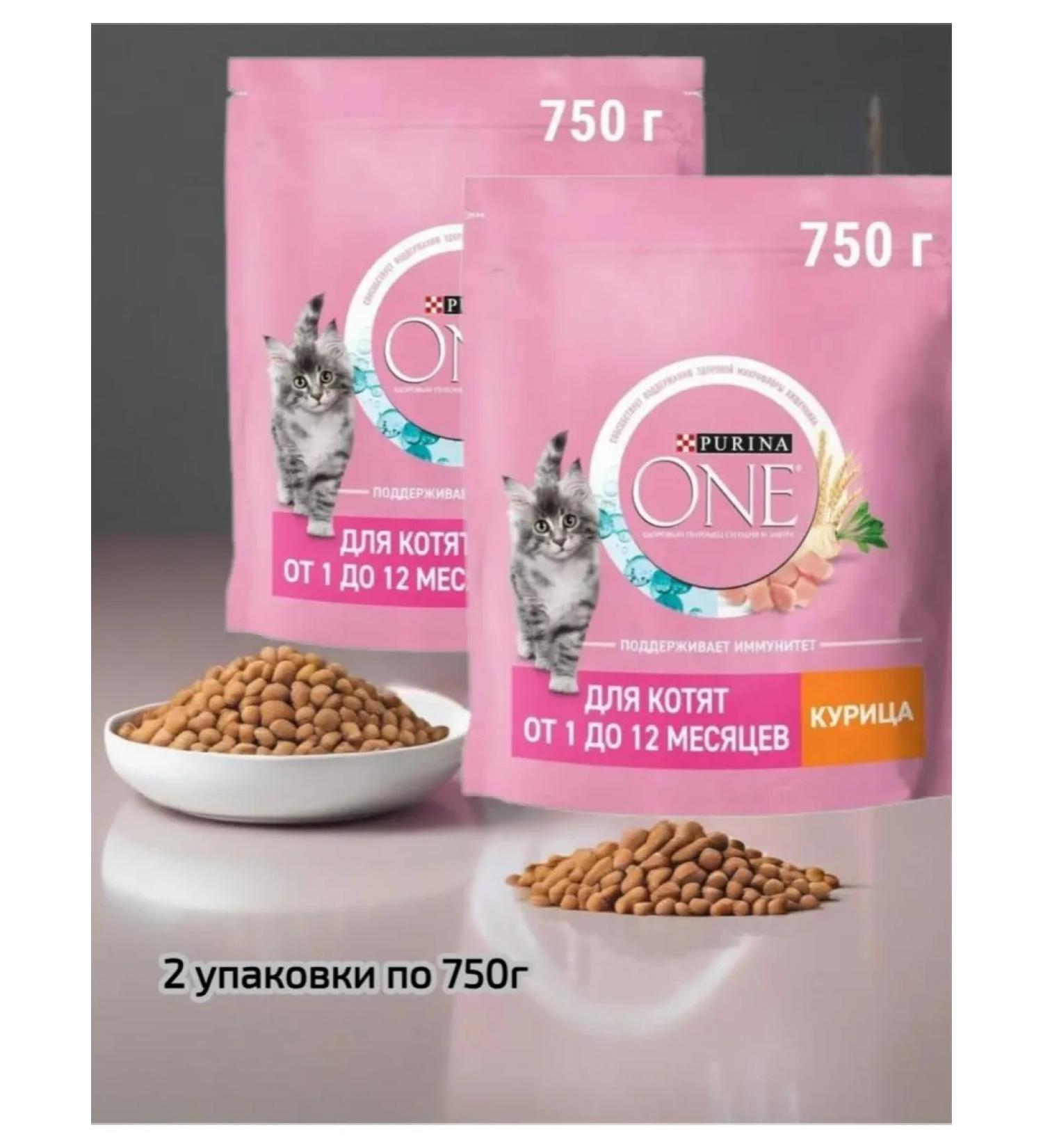 PURINA ONE Dry food for kittens 1.5 kg - Buy Online on GoSupps.com
