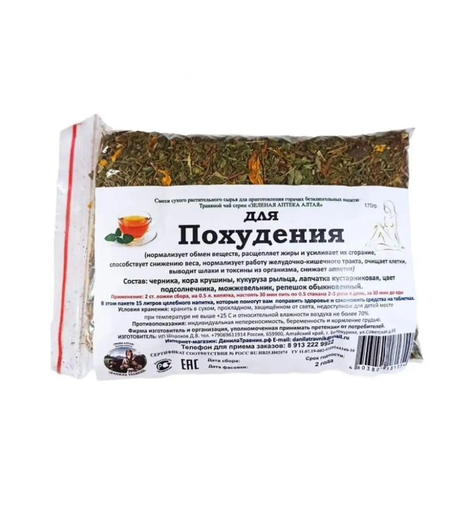 Danila Travnik Lighting collection 170 grams from Altai herbs - Buy Online on GoSupps.com