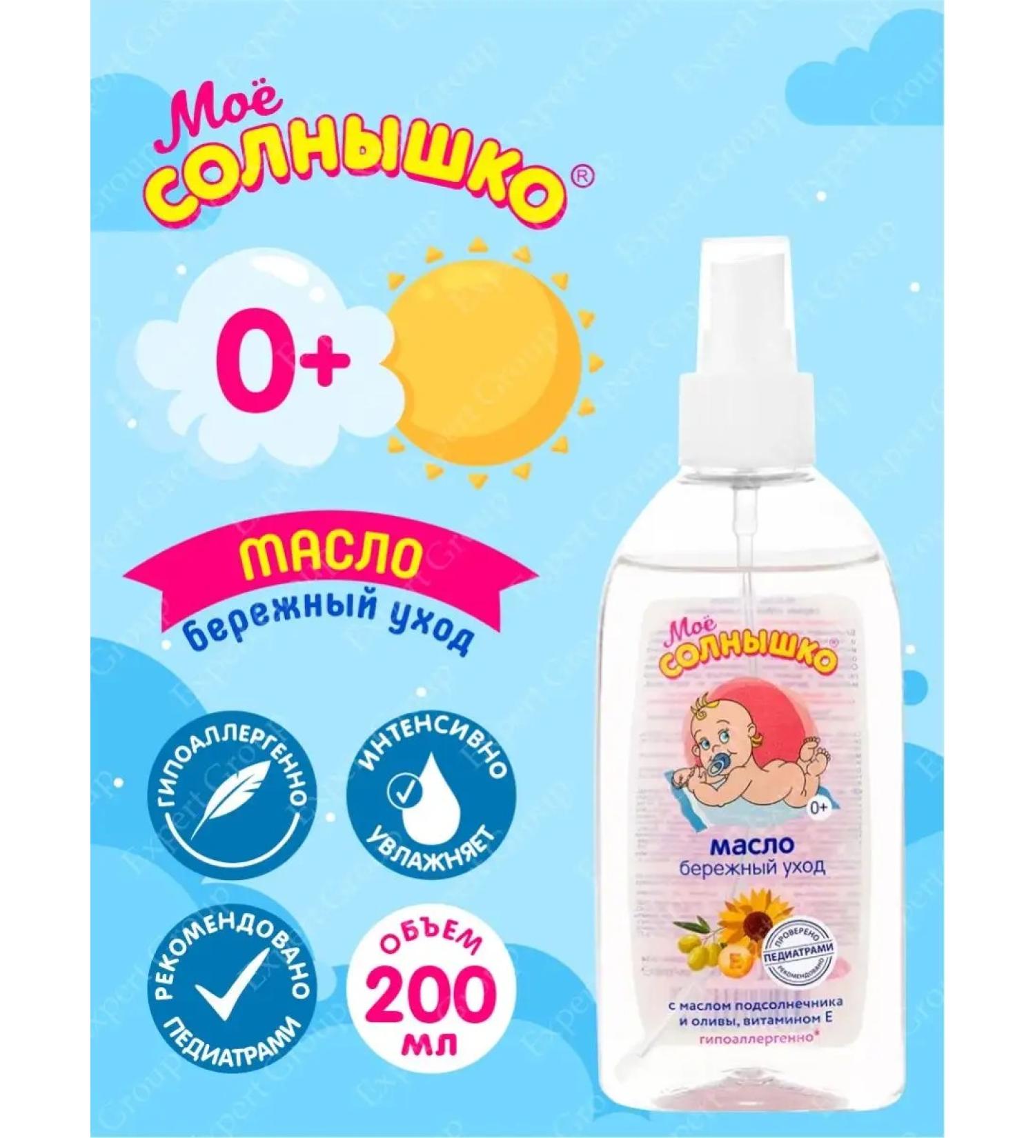 My sunshine BEACH BEAUTION OF HEAL CARE 200 ml