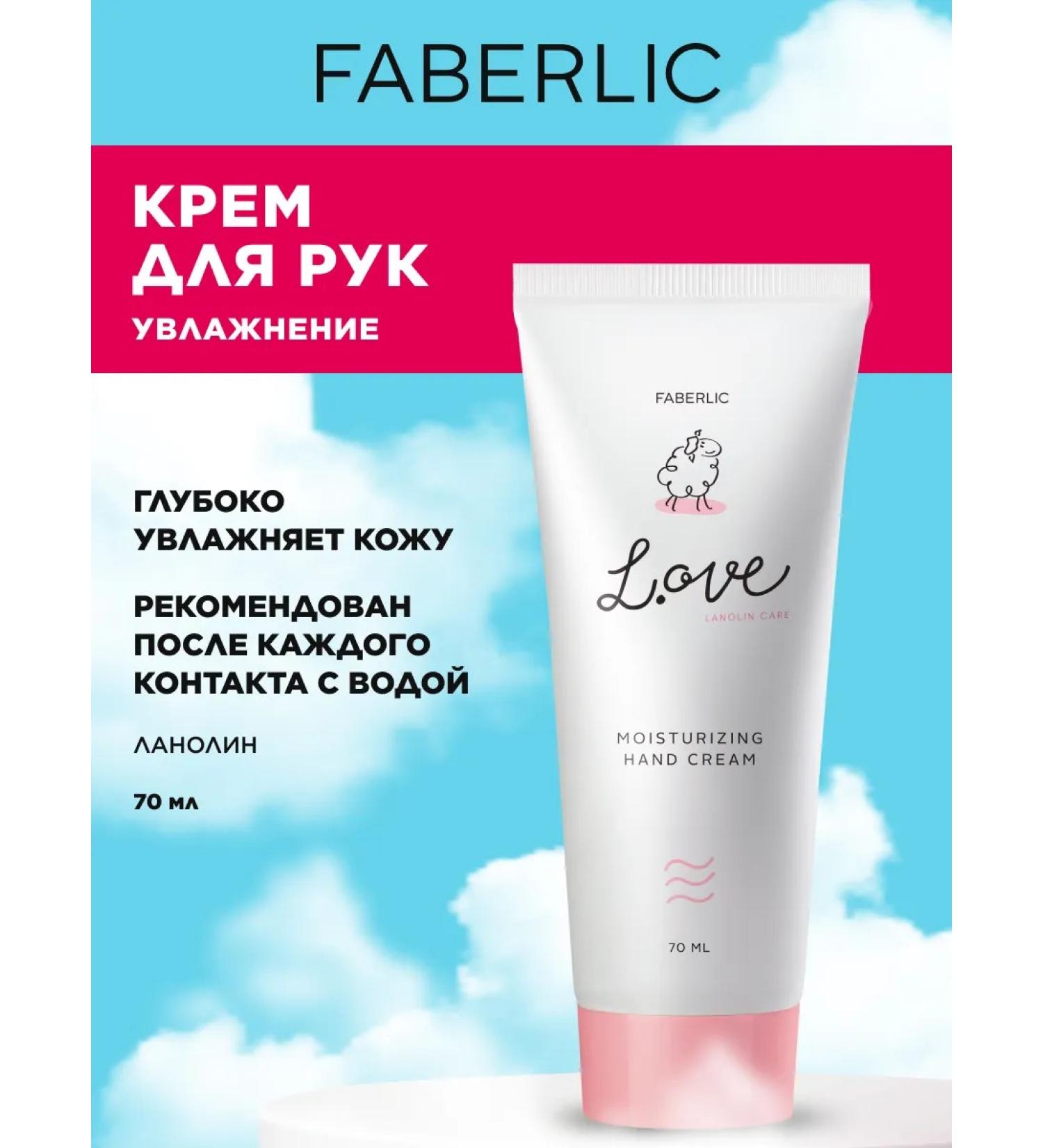 Faberlic Hand cream "Moisturization" L.OVE Faberlik - Buy Online on GoSupps.com
