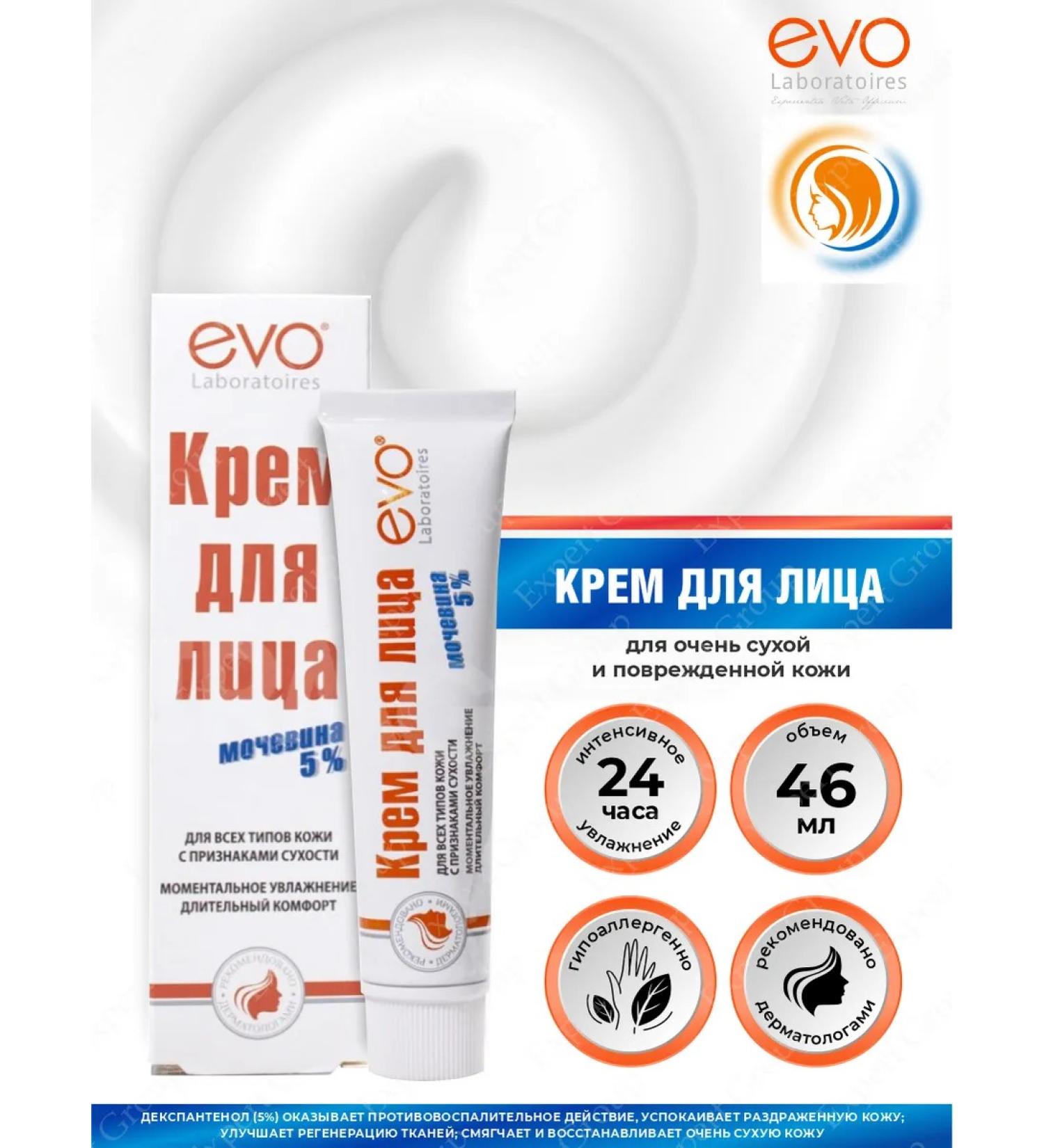 EVO Facial cream with urea 46 ml