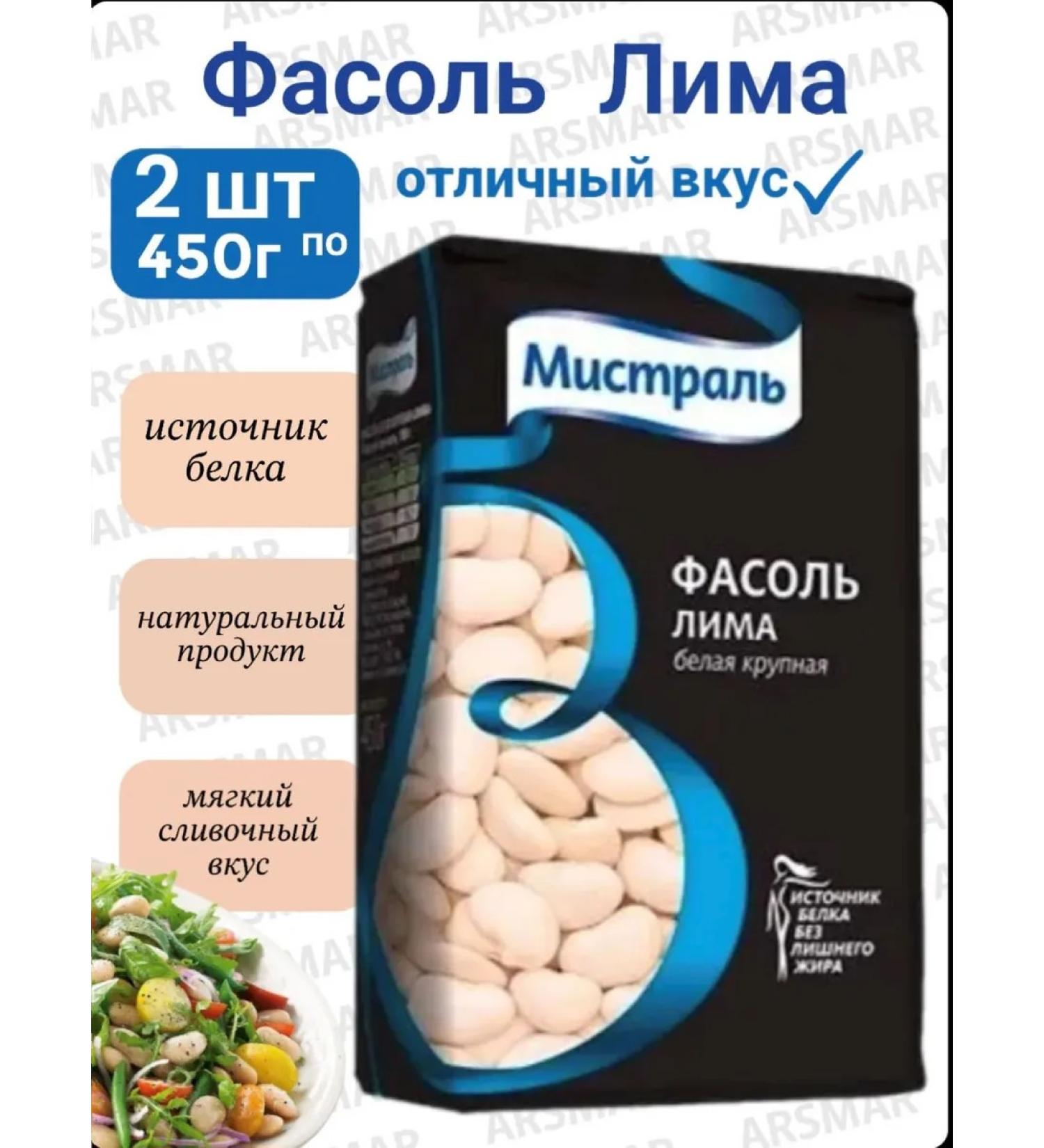 MISTRAL Belaya white lime large 2pcs 450g - Buy Online on GoSupps.com