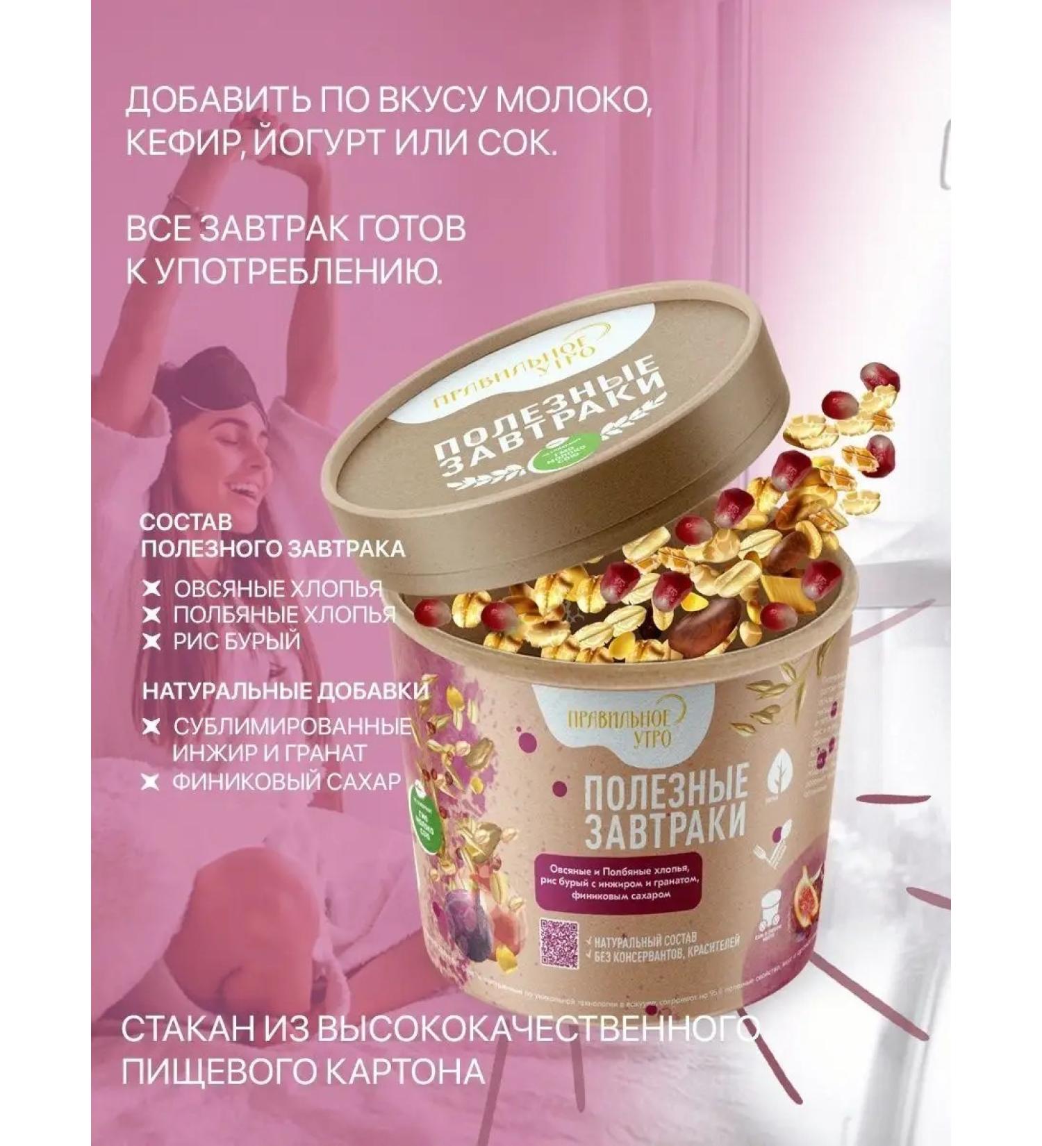 The right morning Oat and half -tied flakes nuts chia figs and grenade 65g - Buy Online on GoSupps.com
