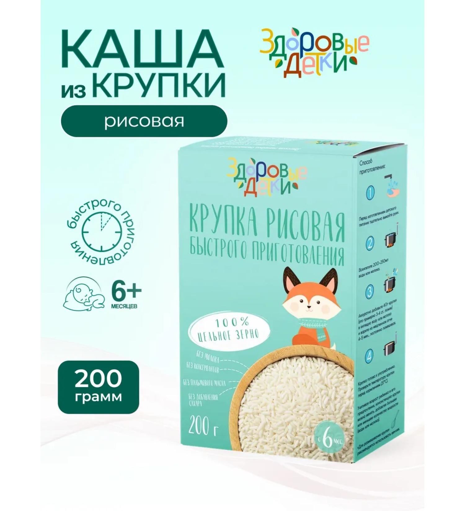 HEALTHY KIDS Silent rice porridge from 6 months 200 grams - Buy Online on GoSupps.com