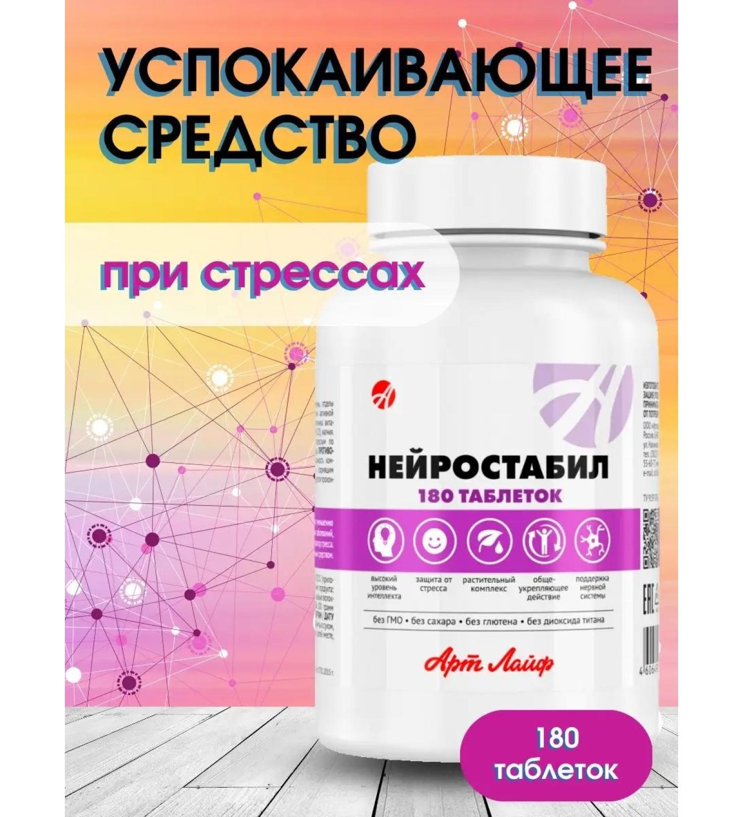 Art Life Vitamin complex of magnesium B6 Singleant neurostabil - Buy Online on GoSupps.com