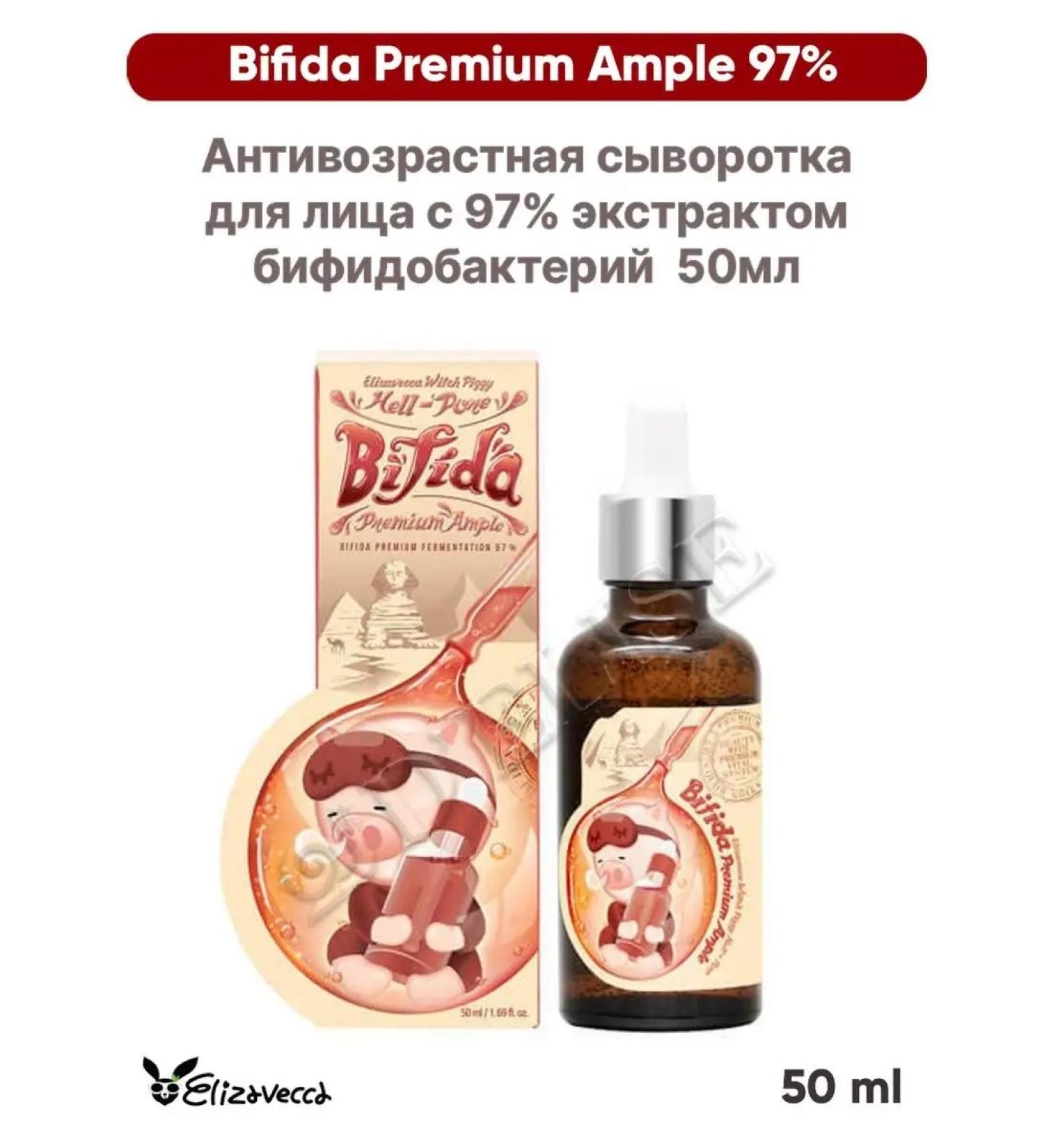 Elizavecca Facial serum anti -aging 50ml - Buy Online on GoSupps.com