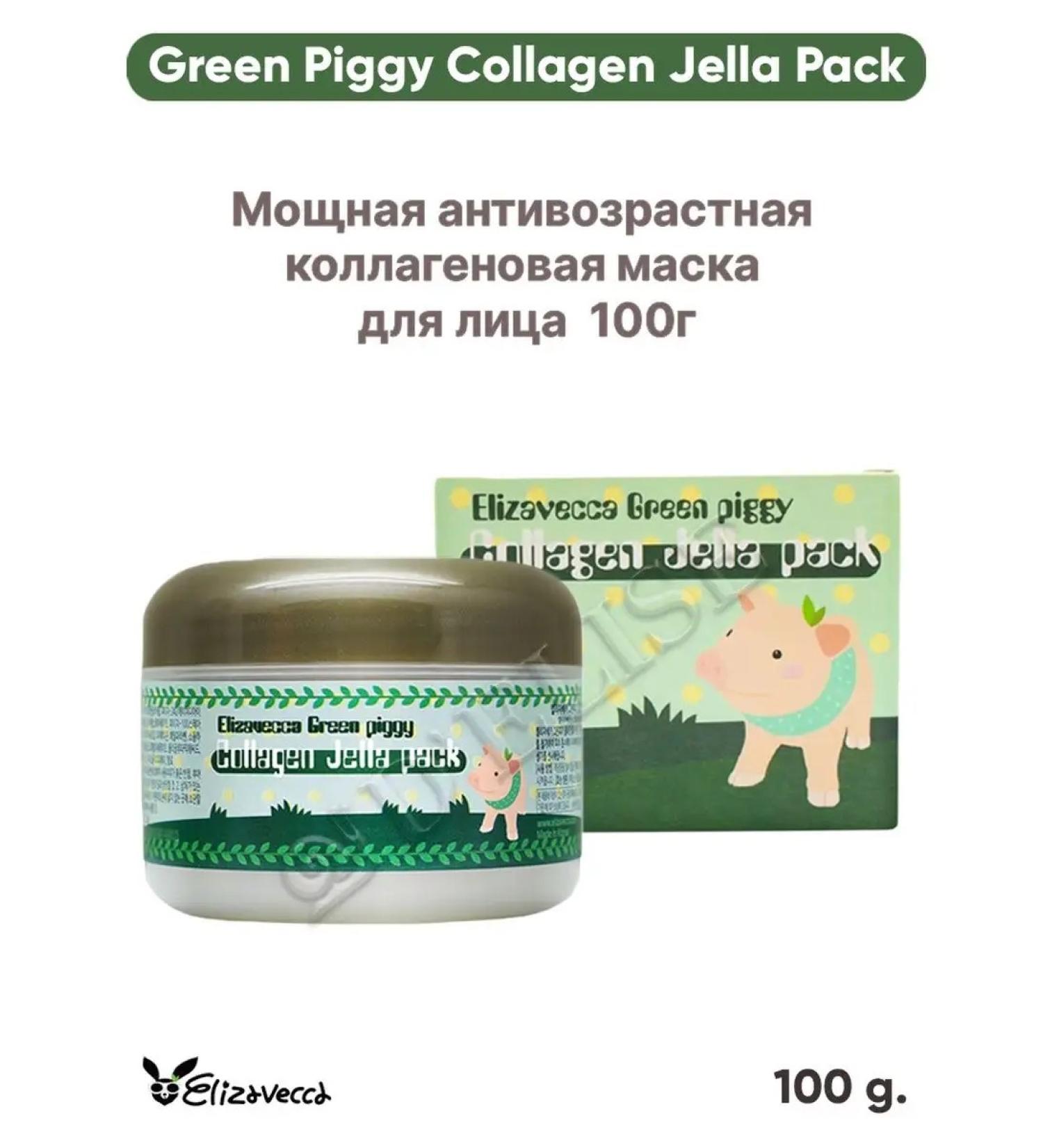 Elizavecca Face mask collagen 100ml - Buy Online on GoSupps.com