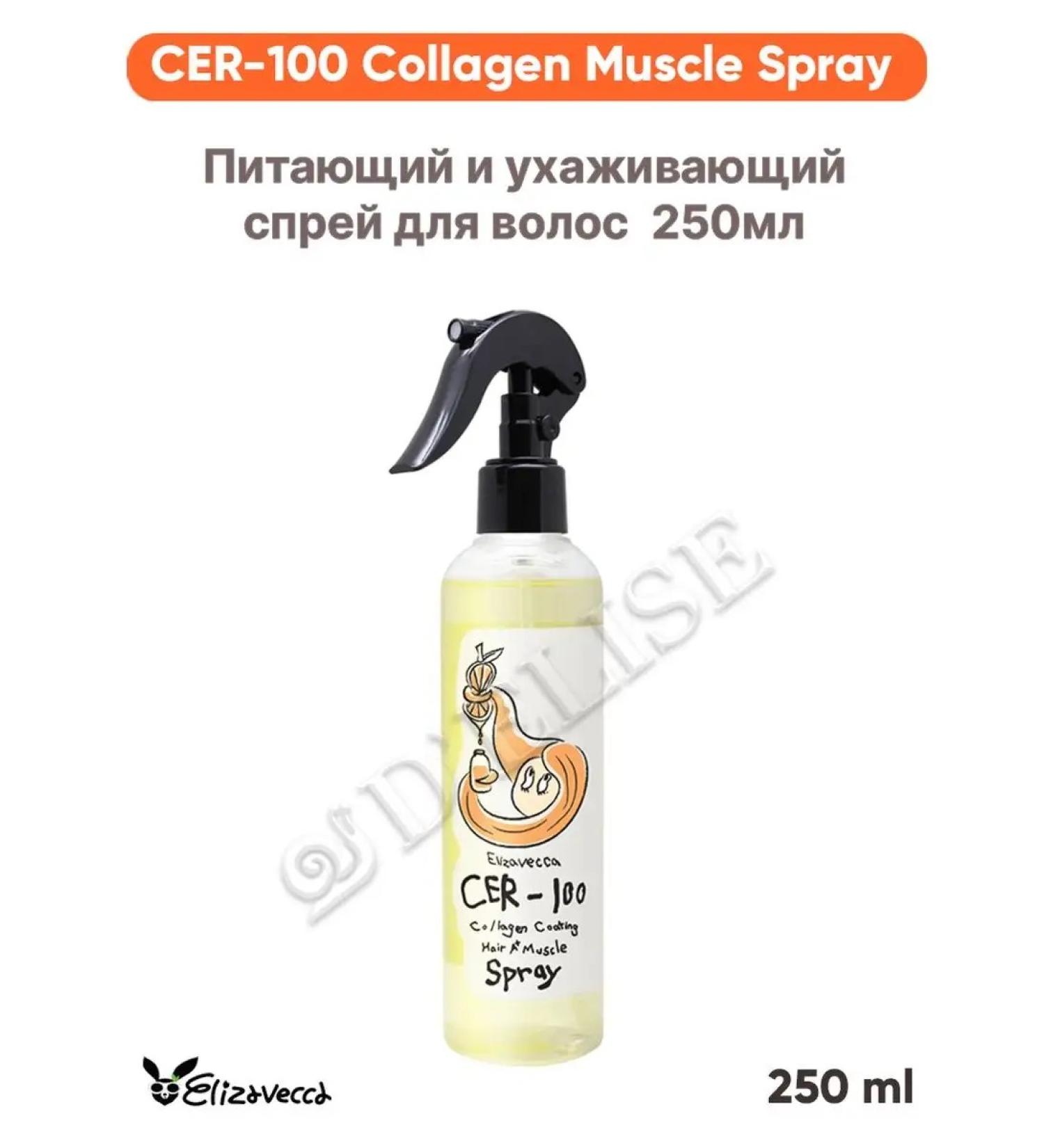 Elizavecca LACAL LAMANING for hair 250ML - Buy Online on GoSupps.com