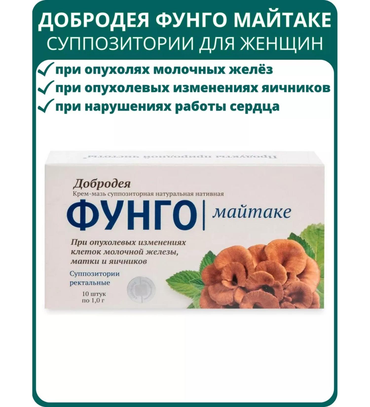 Sashera honey Good Fungo Metake 10 suppositories - Buy Online on GoSupps.com