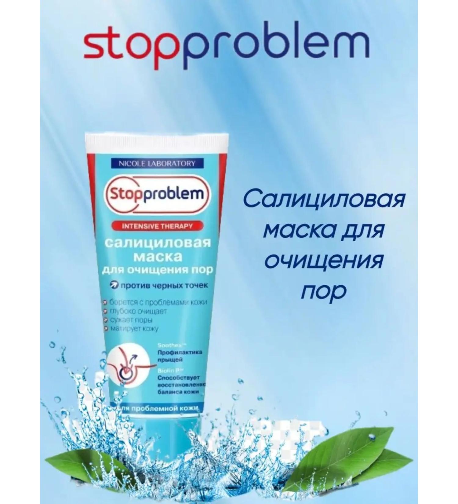 Stopproblem Salicylic mask for cleaning pores 100ml - Buy Online on GoSupps.com