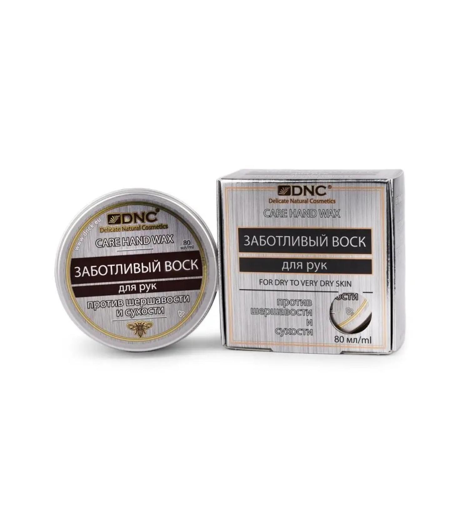 DNC Caring wax for hands 80 ml - Buy Online on GoSupps.com