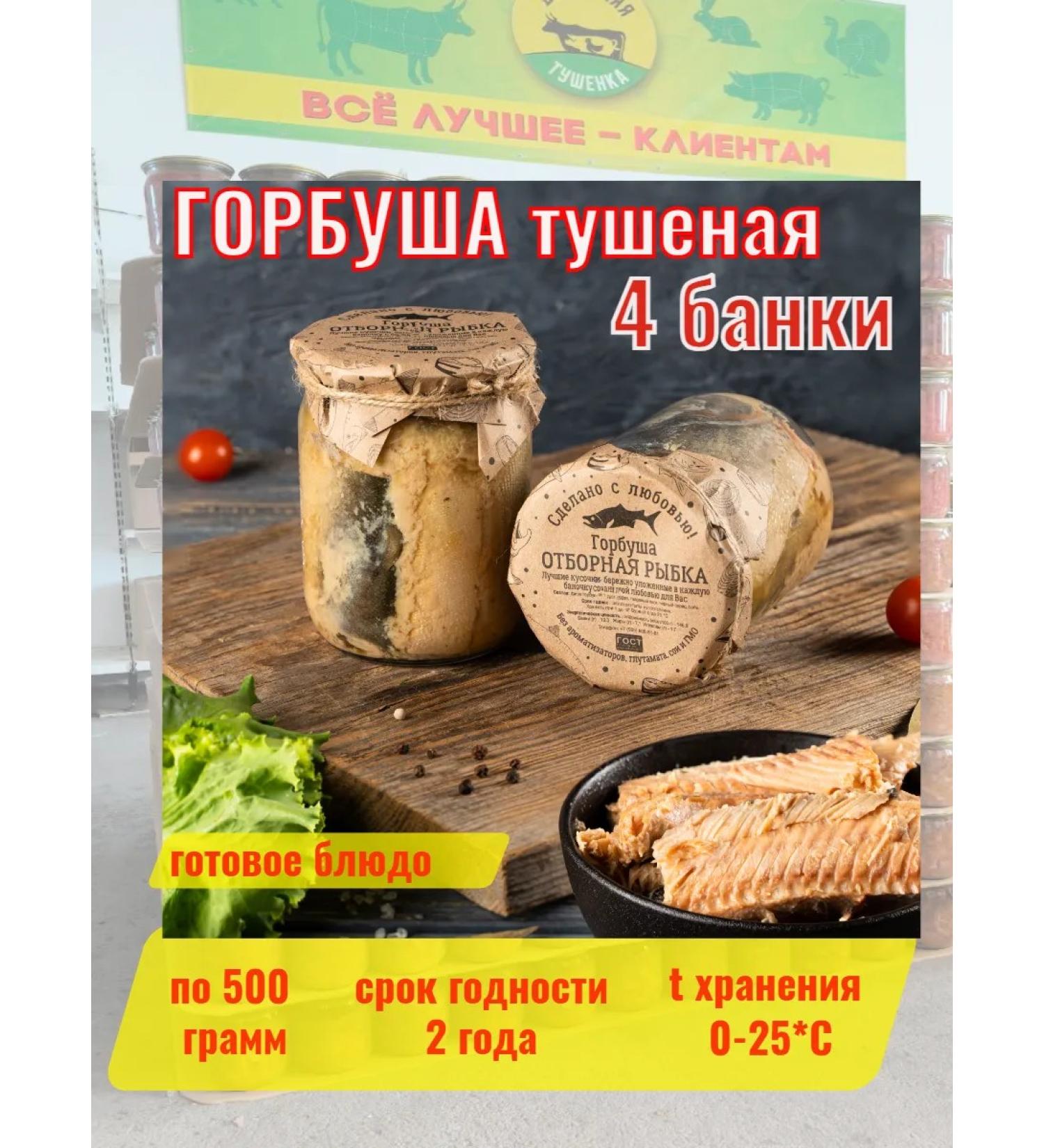 Homemade stew Canned fish pink salmon - Buy Online on GoSupps.com