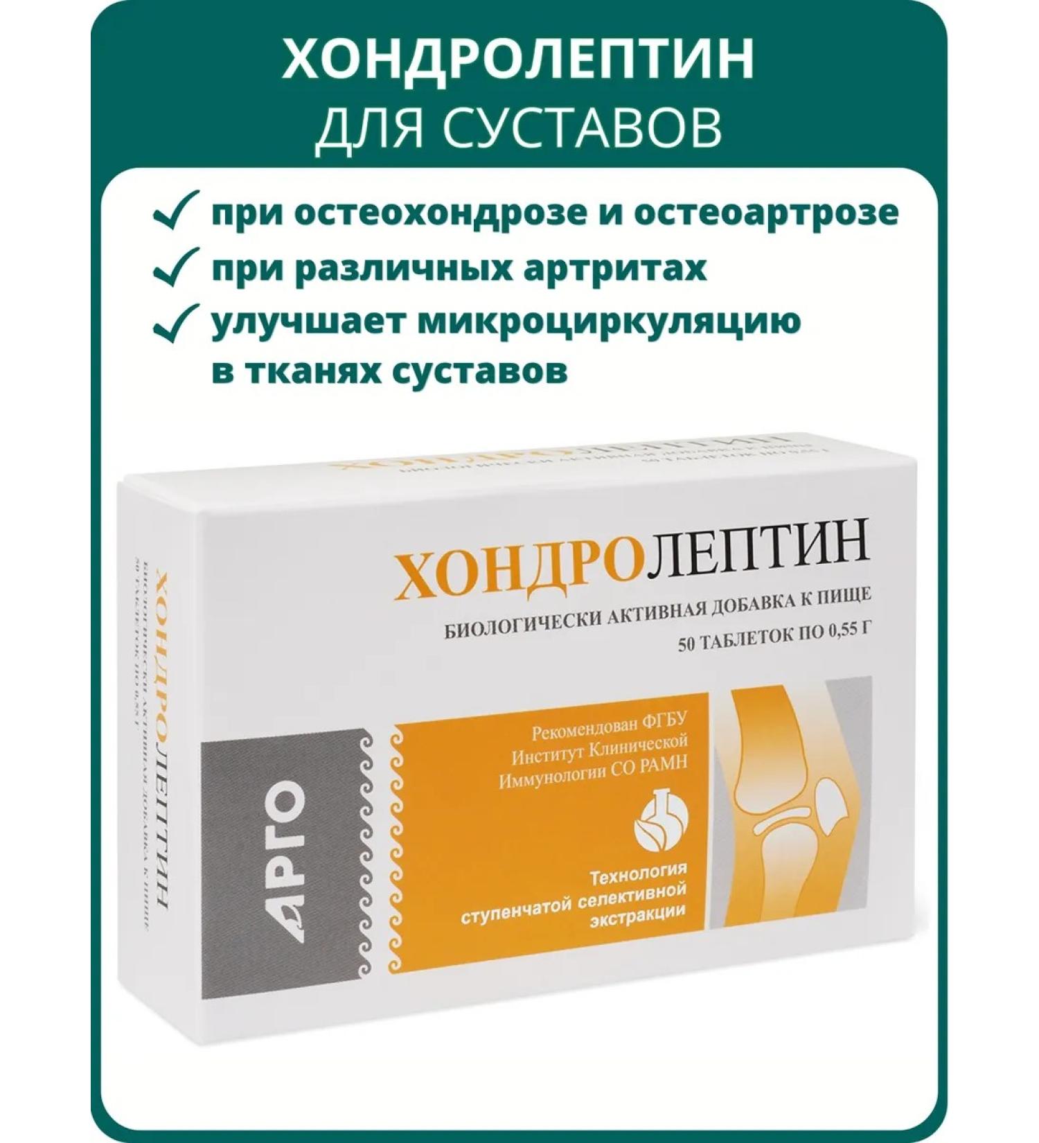 Apifarm Chondroleptin chondroprotector for joints 50 tablets - Buy Online on GoSupps.com