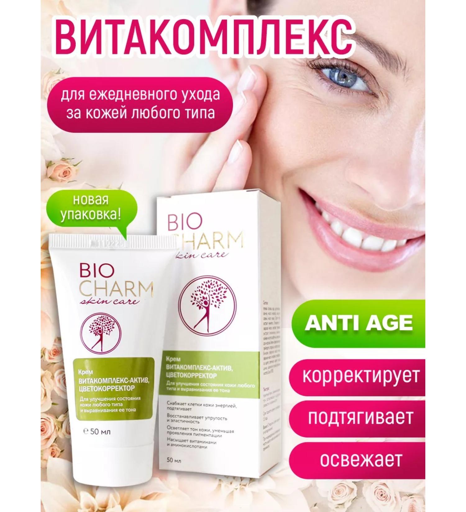 BioCharm Face cream pulling - Buy Online on GoSupps.com