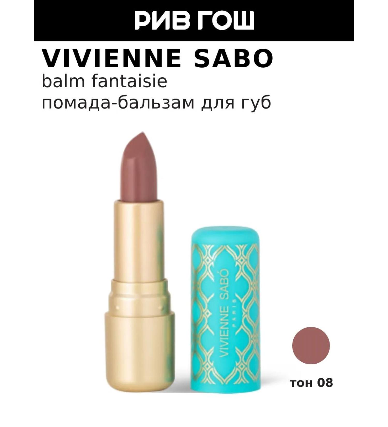 VIVIENNE SABO Lipstick Balm Fantaisie lip balm 08 - Buy Online on GoSupps.com