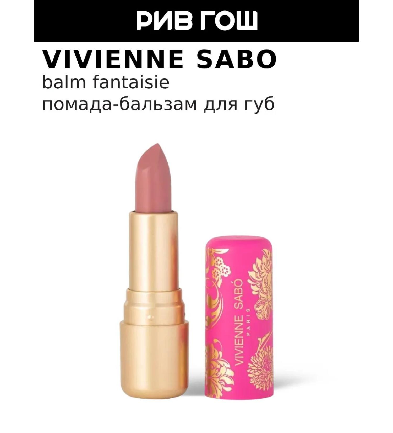 VIVIENNE SABO Lipstick Balm Fantaisie lip balm 07 - Buy Online on GoSupps.com