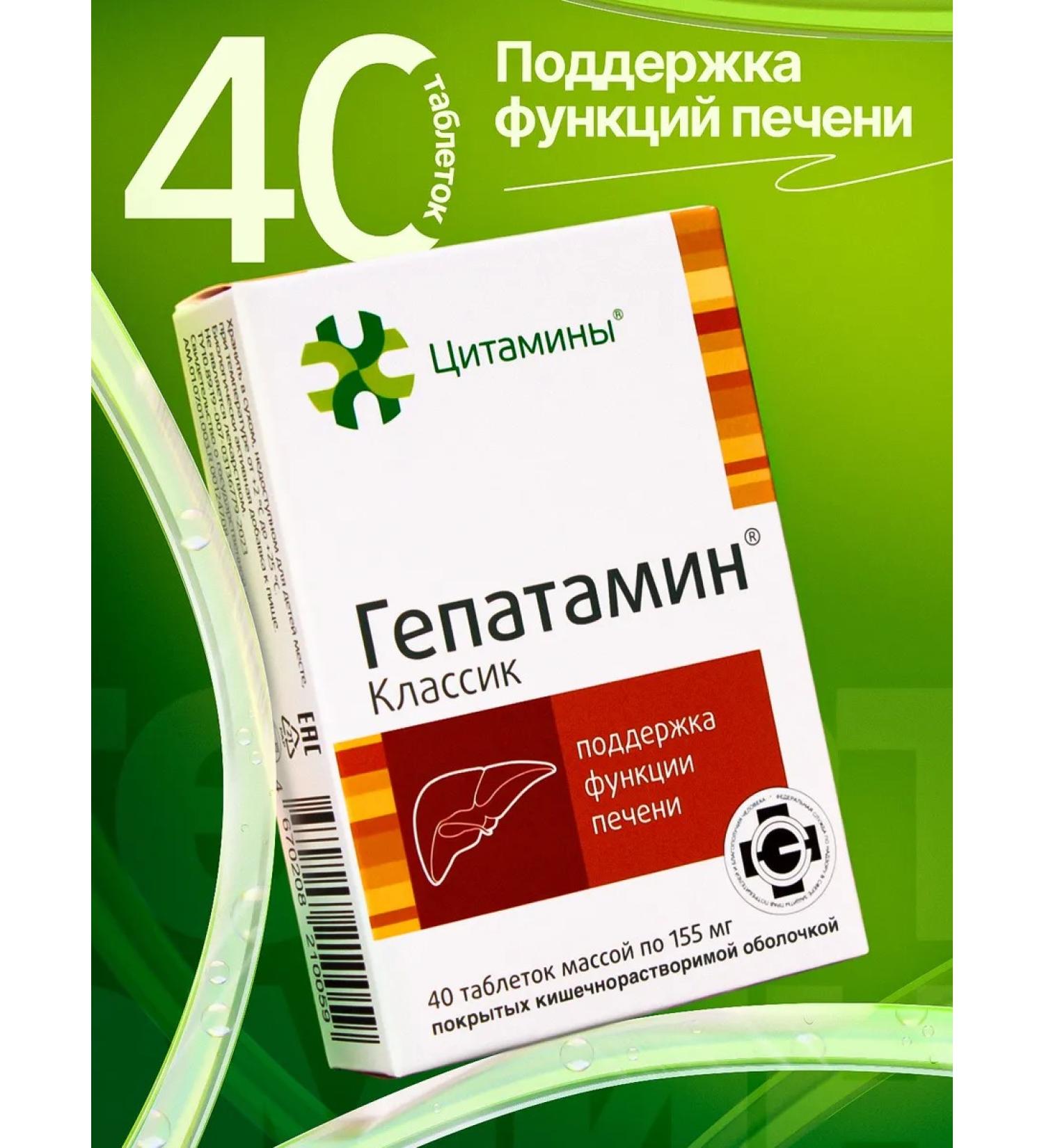 cytamins Hepatamin Dad for liver # 40 - Buy Online on GoSupps.com