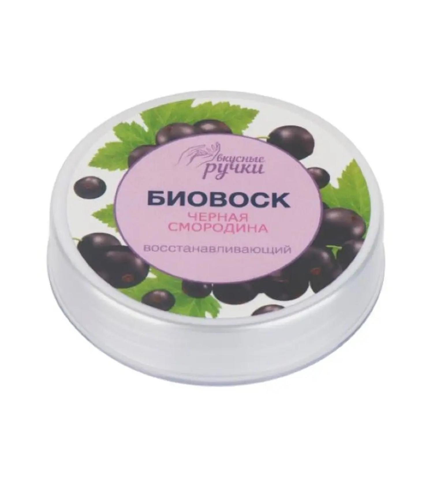 Irisk Professional Set of Biovosk "Delicious Handles" Black Currant 15 g*2 pcs