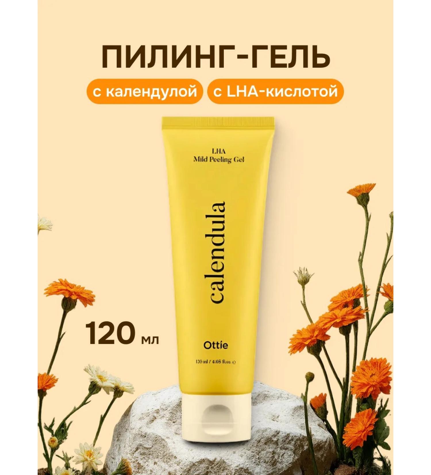 Ottie LHA-acid peeling Calendula Lha Mild Peeling Gel 120 ml - Buy Online on GoSupps.com