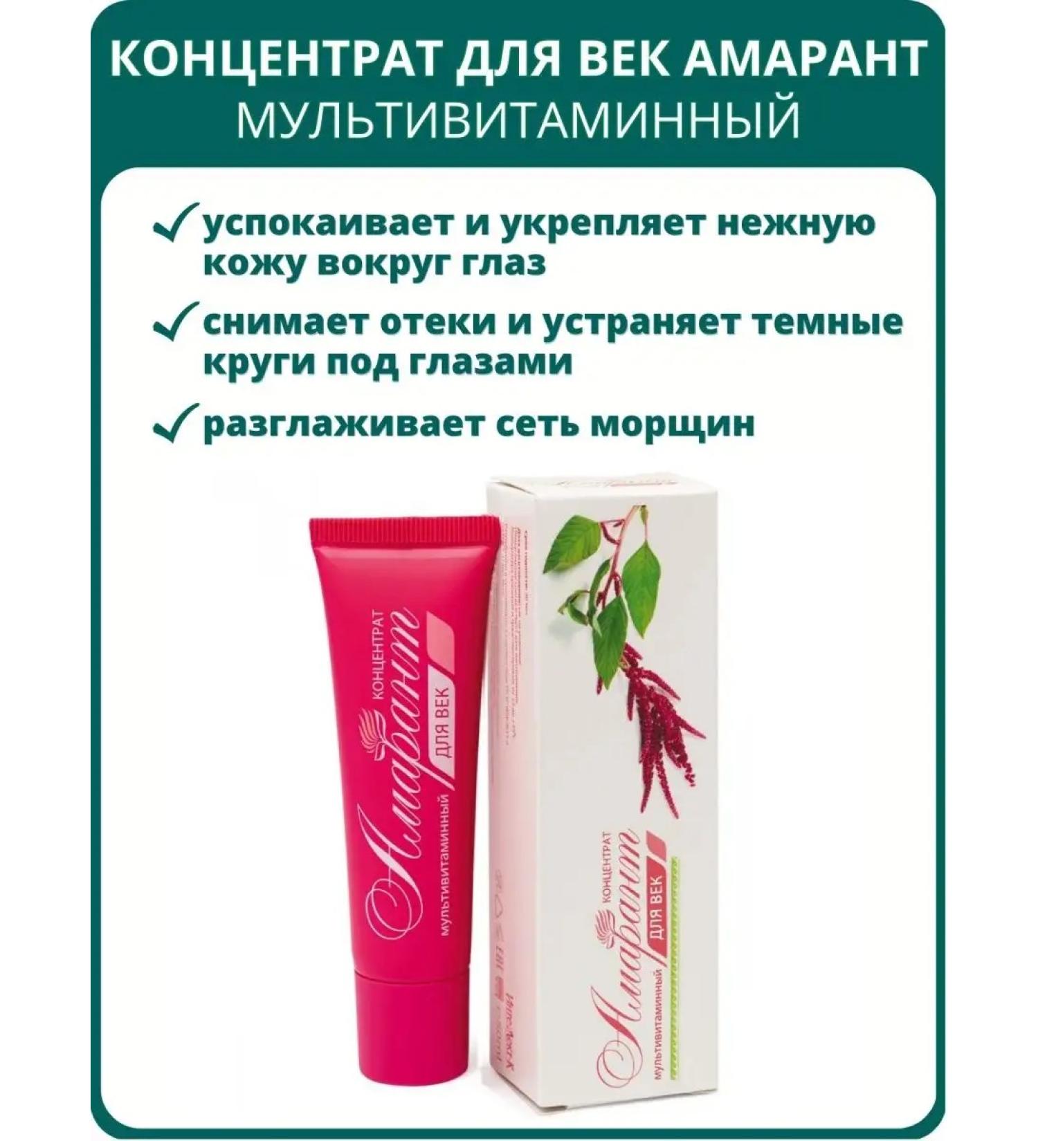 IntellectK Multivitamin for eyelids amaranth 30 ml - Buy Online on GoSupps.com