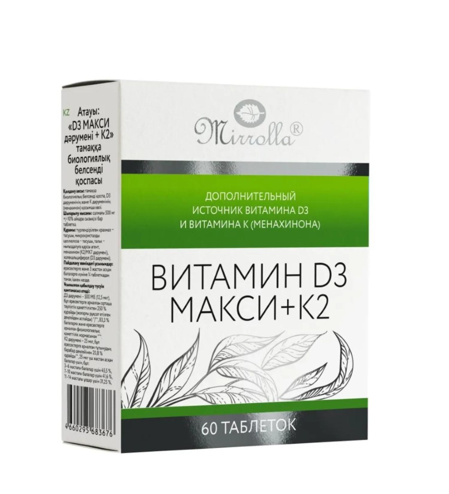 Family health Vitamin D3 2000 Me + K2 for bones - Buy Online on GoSupps.com