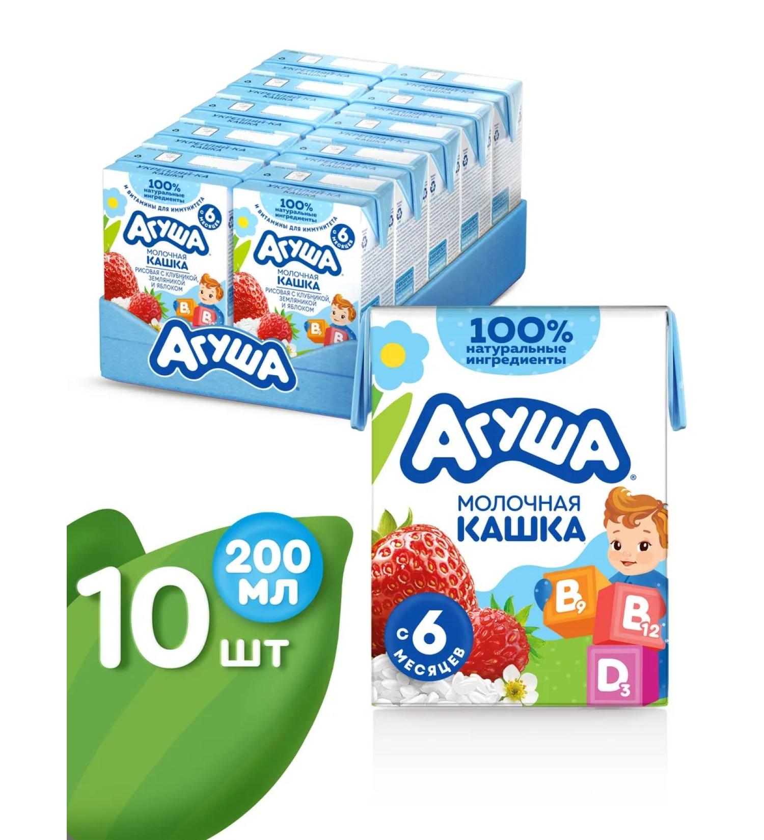 AGUSHA Rice porridge children's strawberries-Yobloko 200ml x 10pcs - Buy Online on GoSupps.com