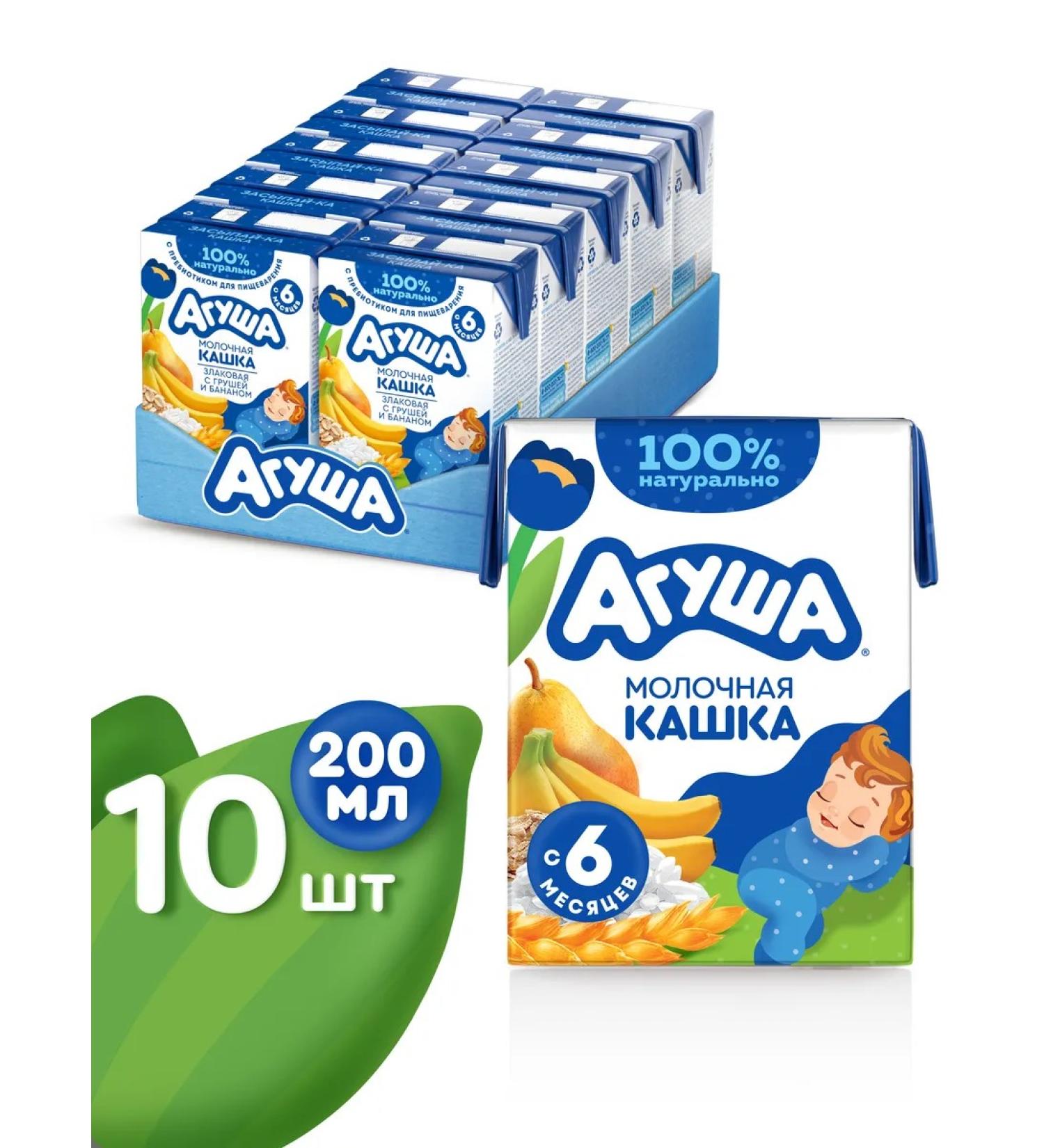 AGUSHA Cereal porridge children's cereal-gigan-Banan 200mlx10 - Buy Online on GoSupps.com