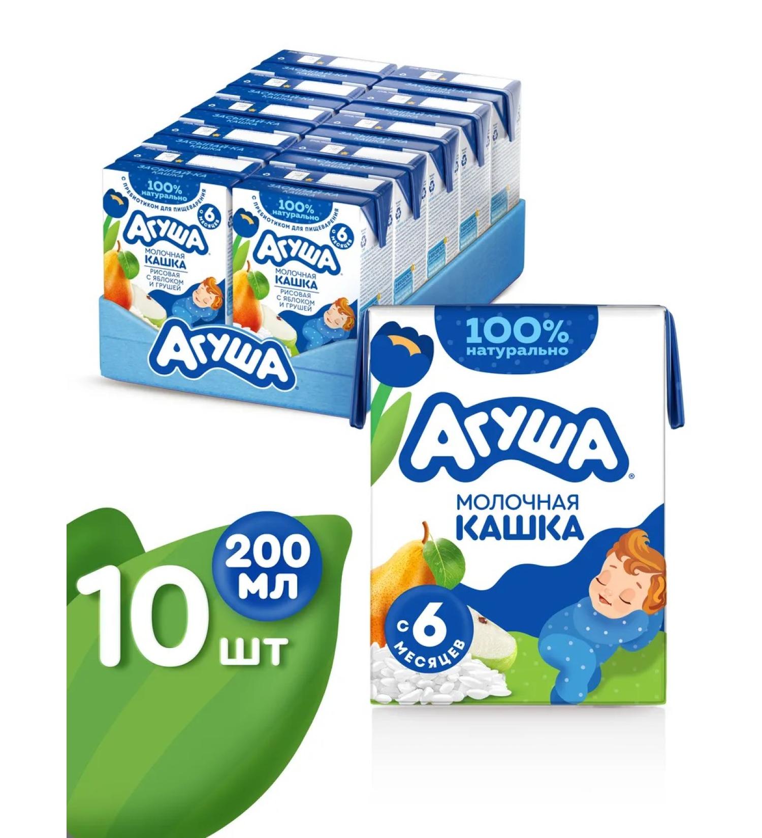 AGUSHA Milk-rice porridge children's apple-brigade 200ml x 10 pcs - Buy Online on GoSupps.com