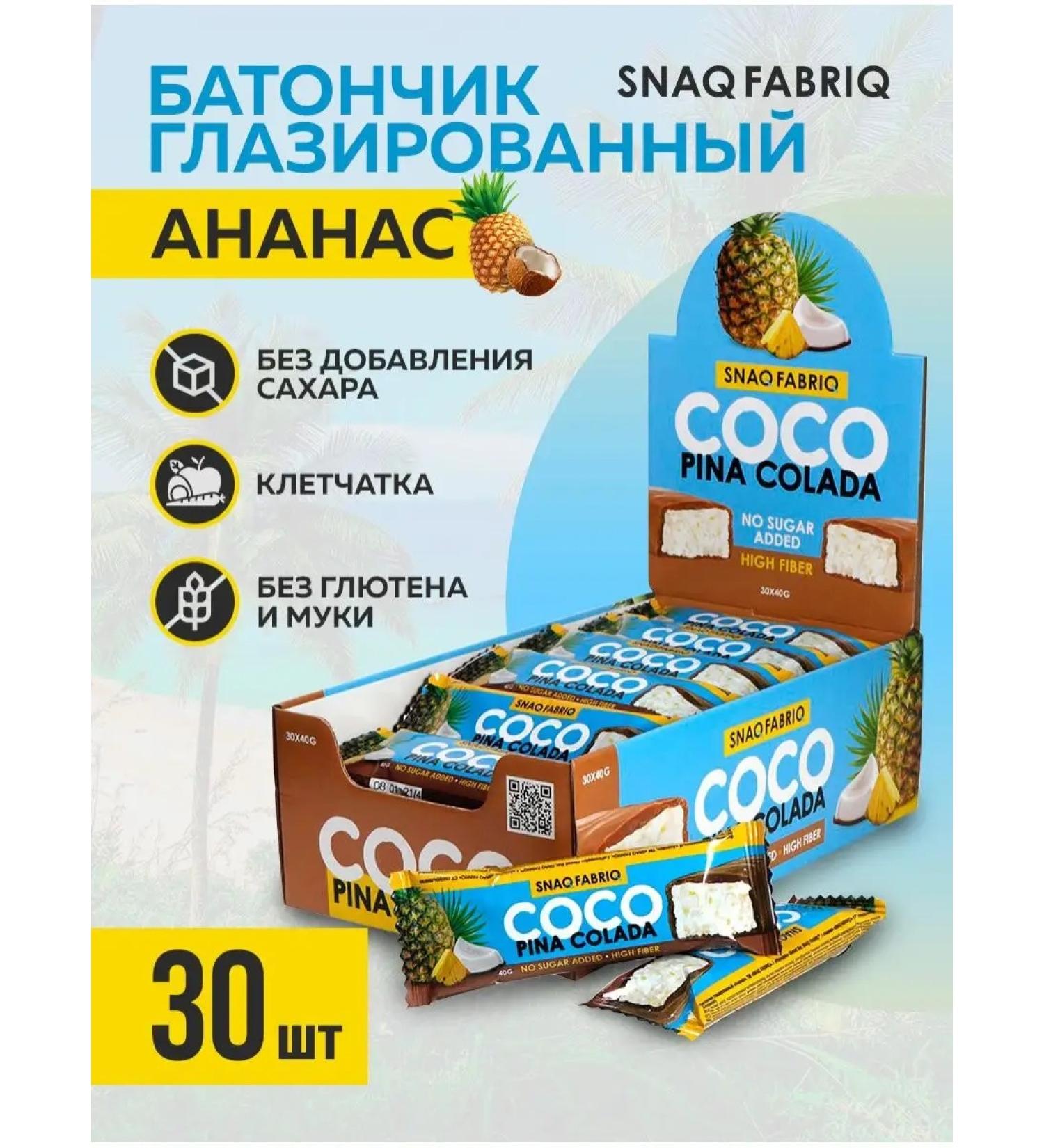Snaq Fabriq Soso Batonchiki in chocolate 40 g x 30 pcs pineapple (Pina Kolada)
