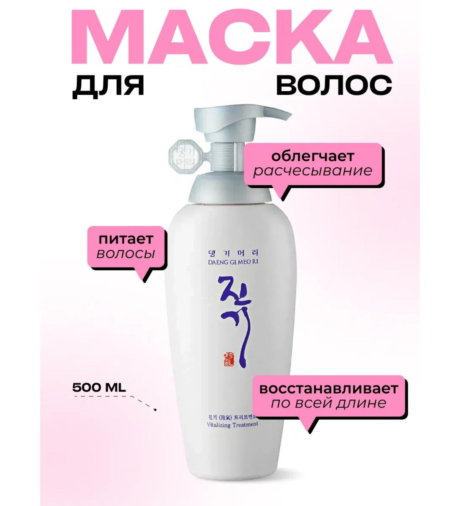 Daeng Gi Meo Ri Restoring mask with lactobacilli vitalizing