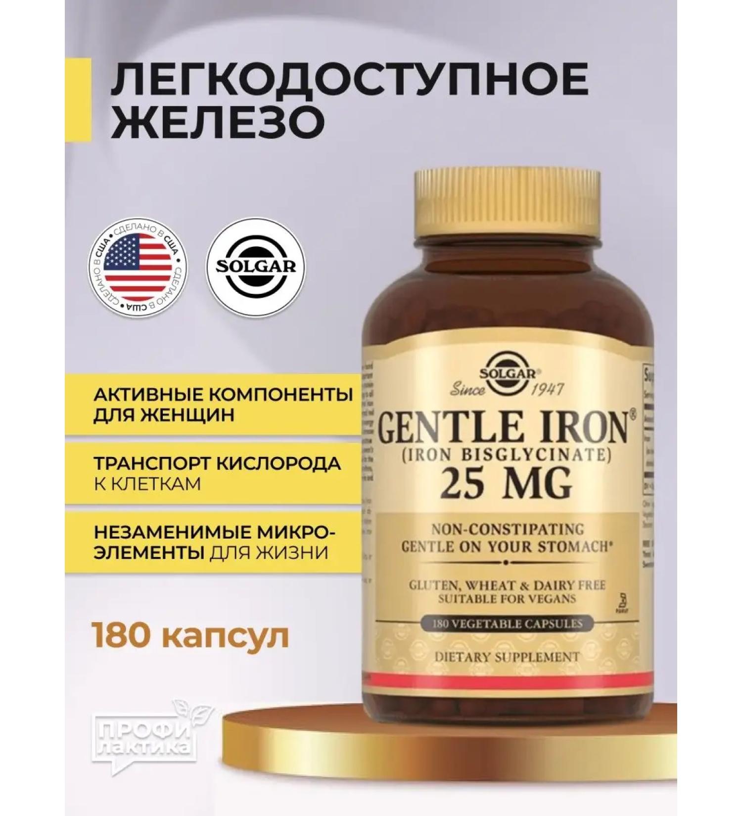 Solgar easily accessible iron 25 mg 180 caps - Buy Online on GoSupps.com