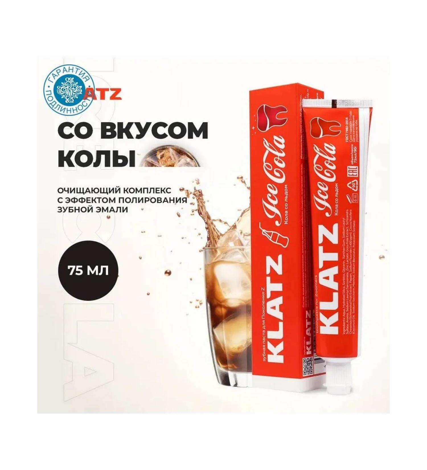 Klatz Toothpaste for generation Z Cola with ice 75 ml - Buy Online on GoSupps.com