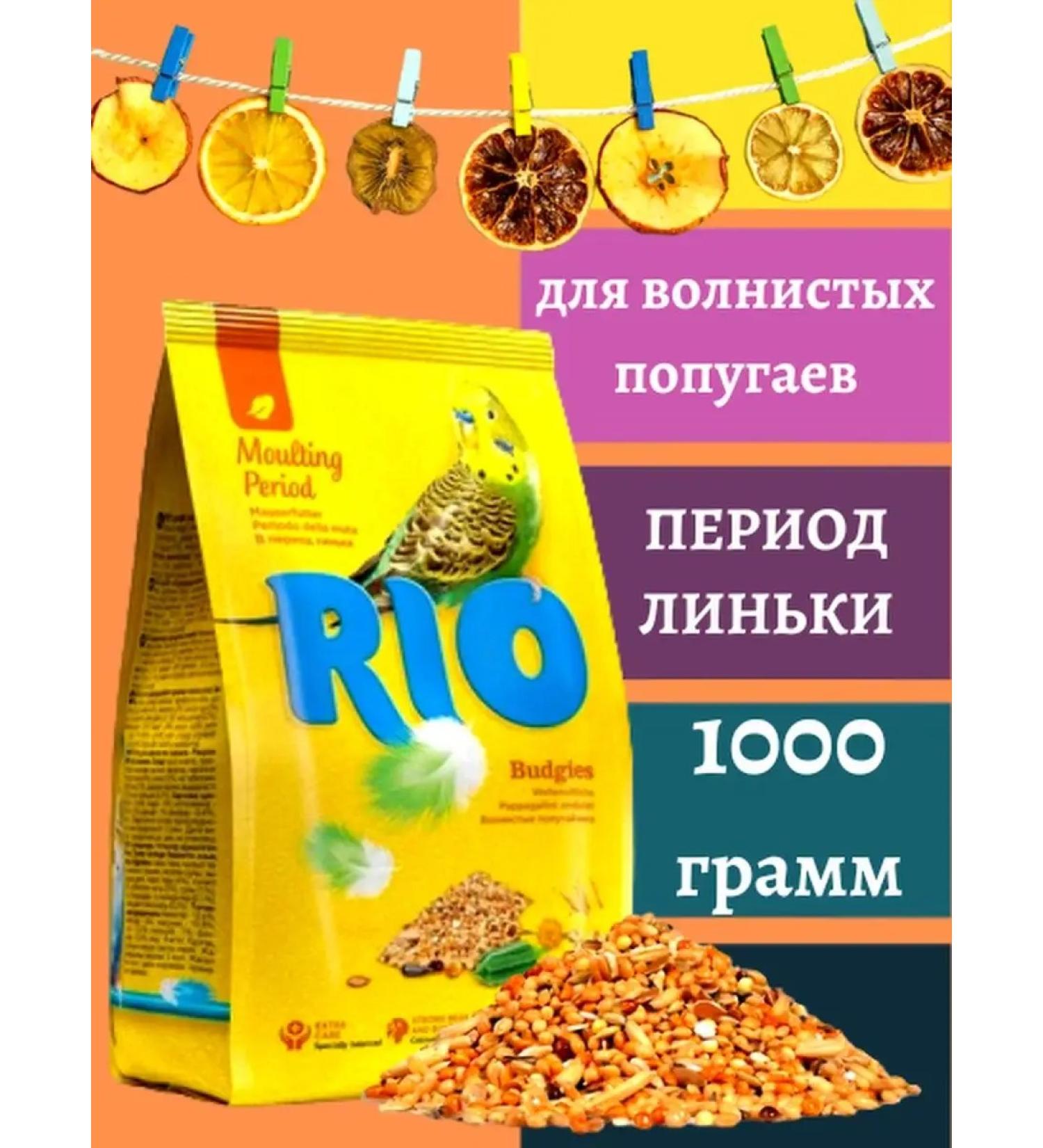 RIO Feed for wavy parrots during molting 1 kg - Buy Online on GoSupps.com