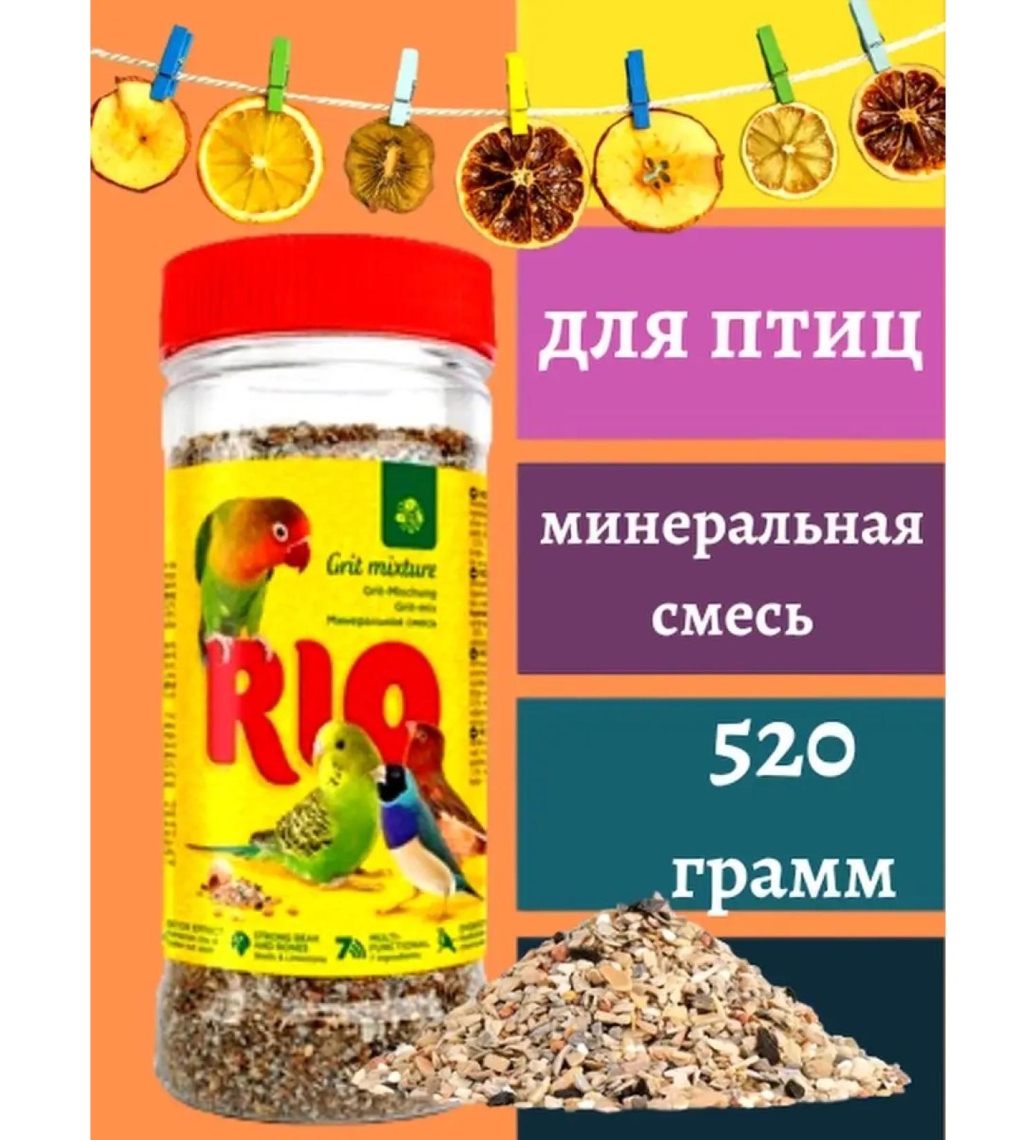 RIO Mineral mixture for all species of birds 520g