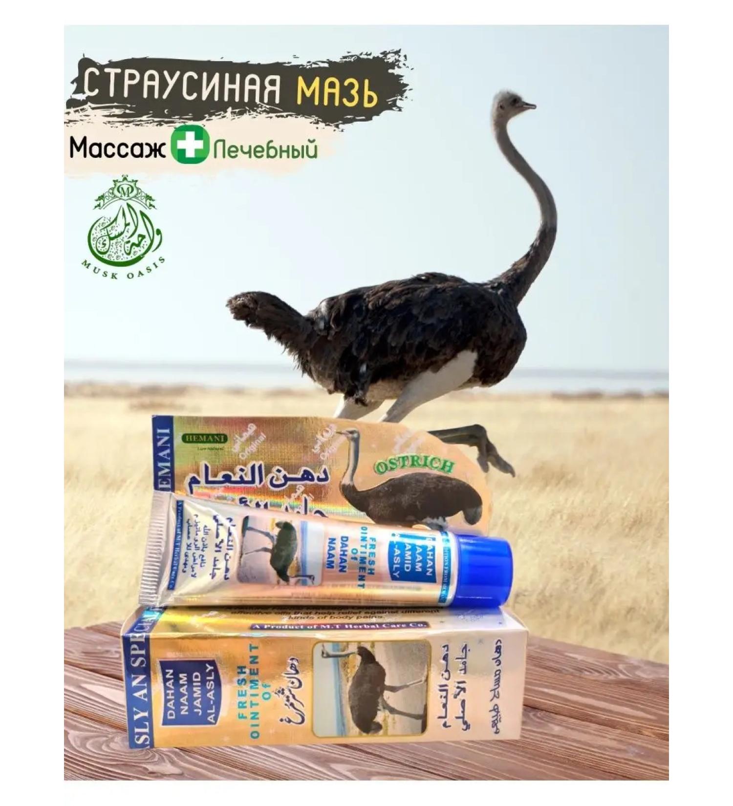 MUSK OASIS Ostrich ointment Ostrich Gel - Buy Online on GoSupps.com