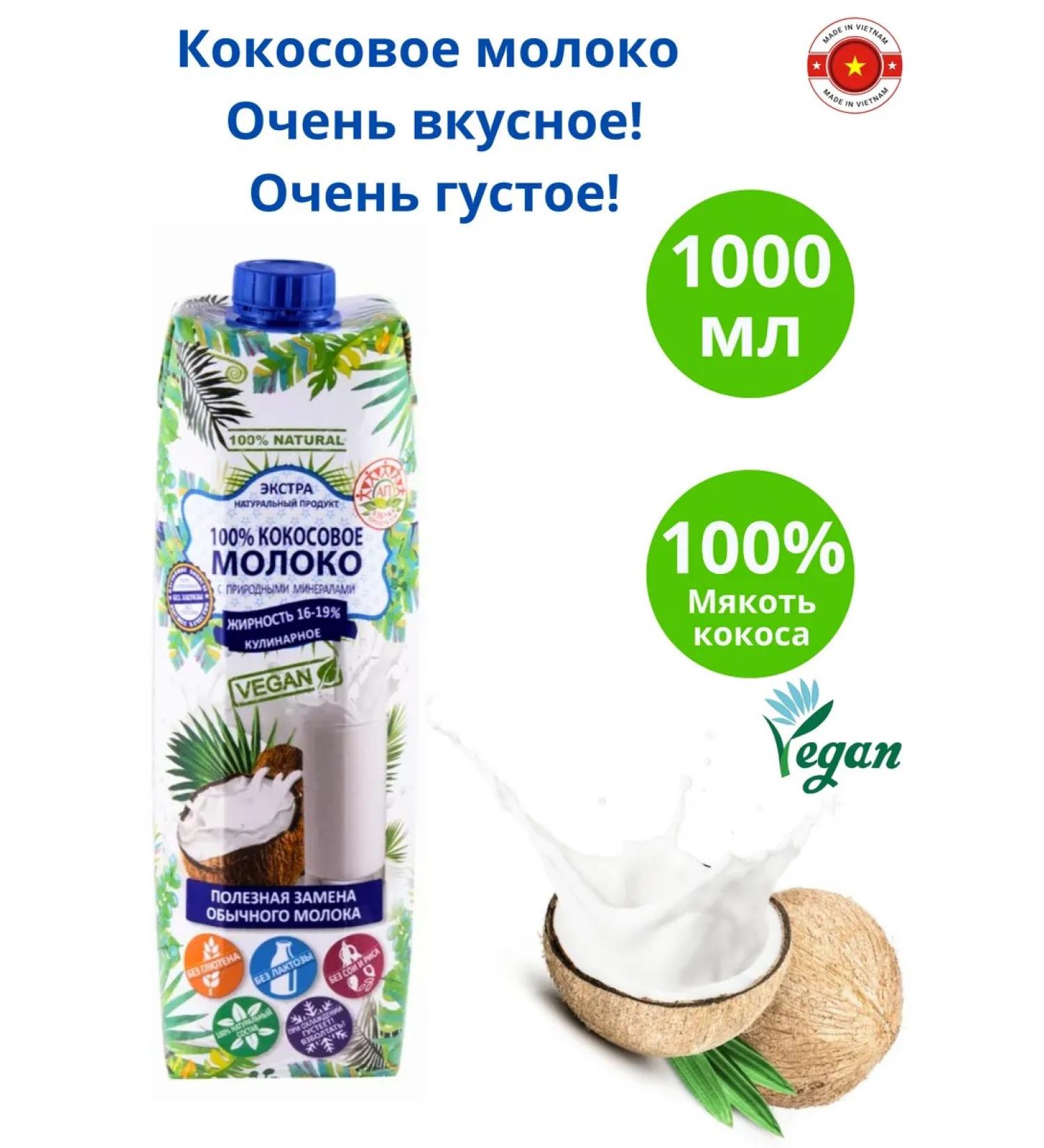 ABC of Products Organic coconut milk - Buy Online on GoSupps.com