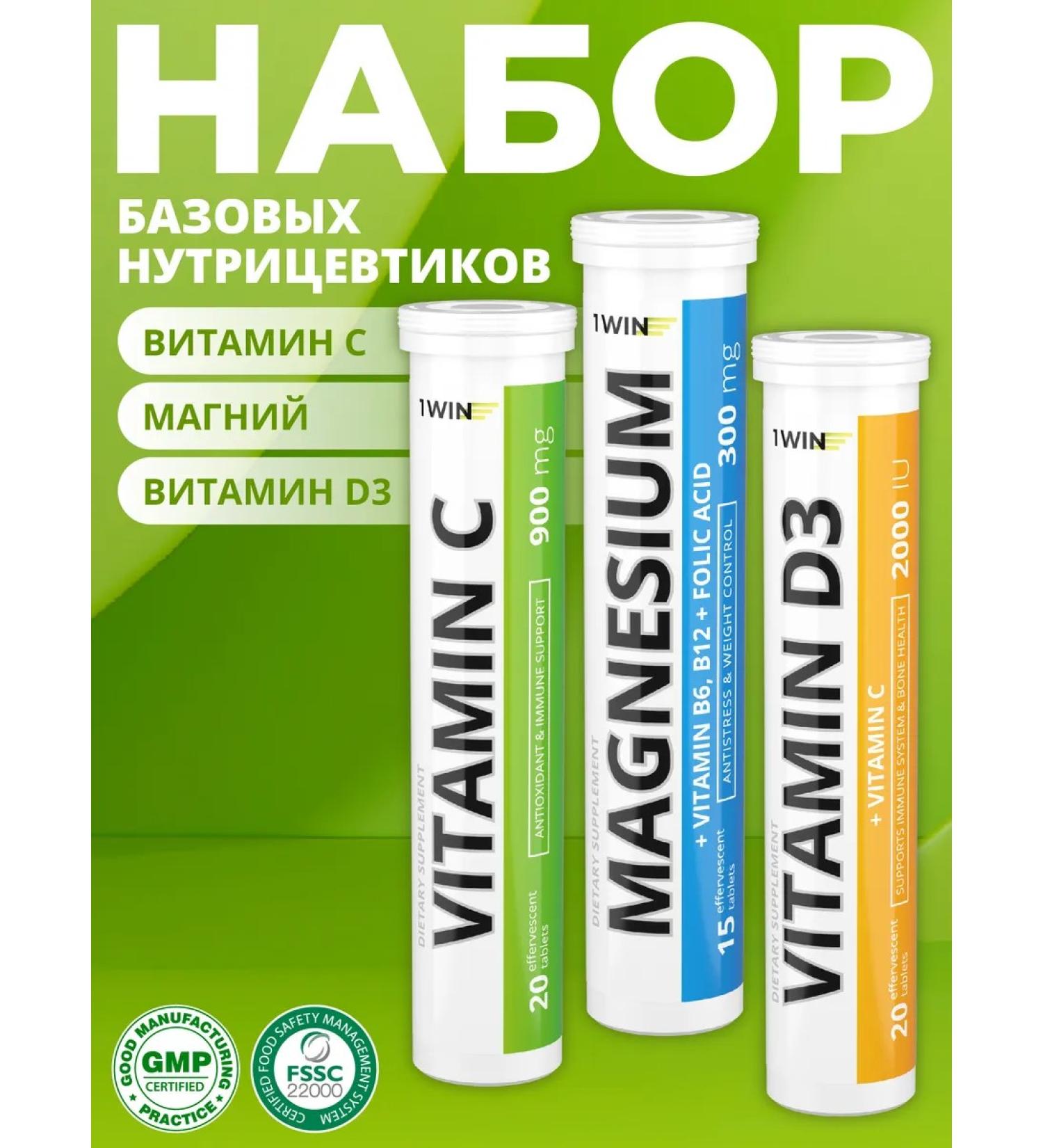 1WIN A set of nutticians Magnesium+B6 vitamin D3 vitamin C - Buy Online on GoSupps.com