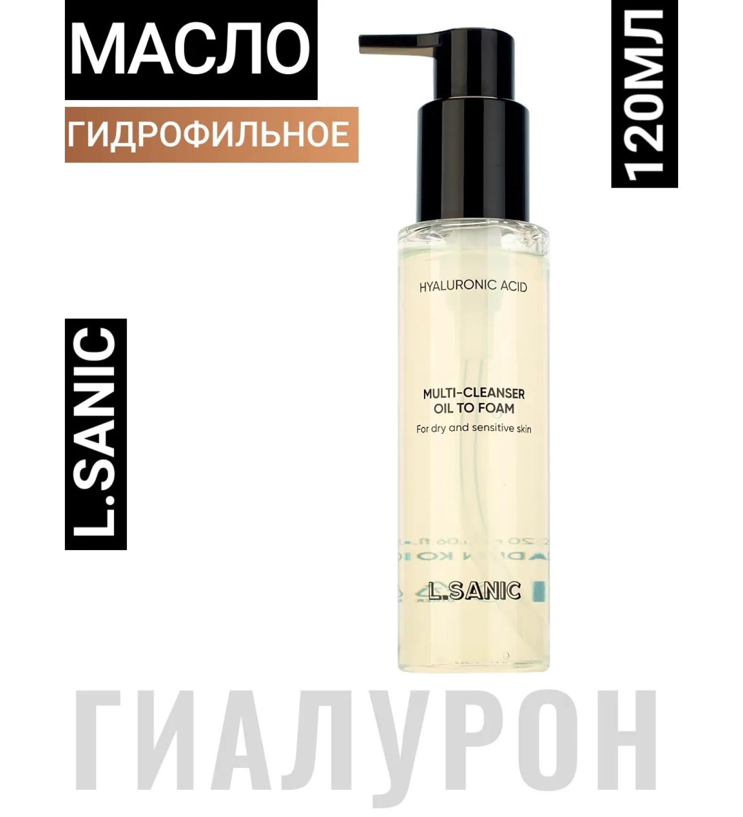 LSANIC Hyaluronic acid hydrophilic oil with Korea - Buy Online on GoSupps.com